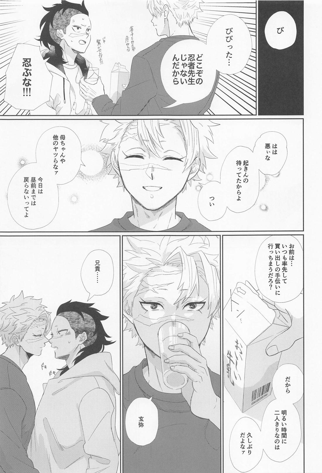 誰にでも秘密はある 17ページ