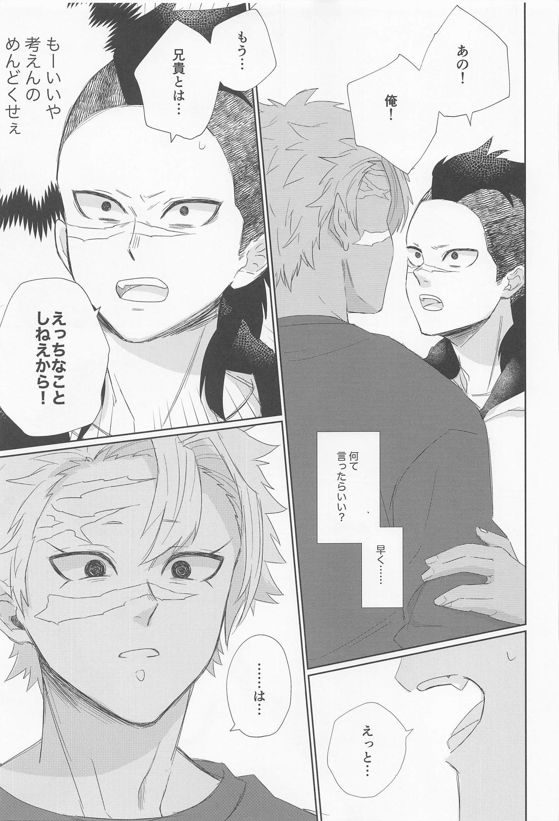 誰にでも秘密はある 19ページ