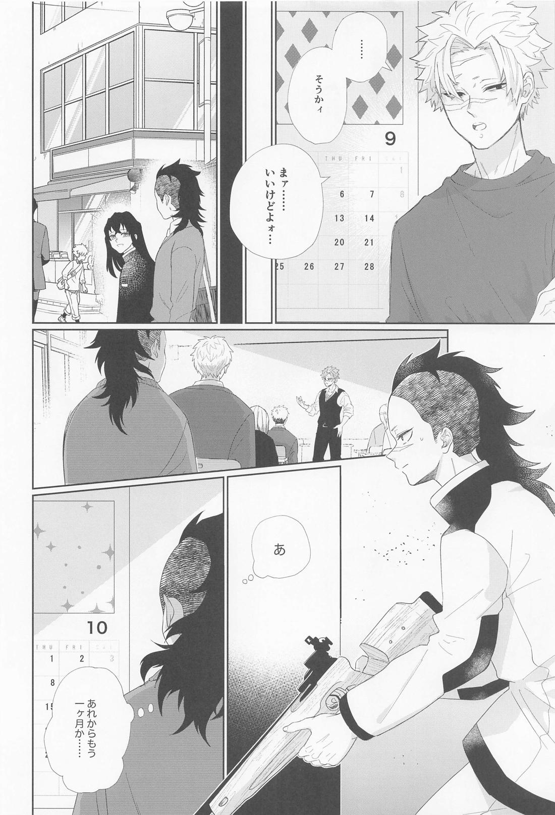 誰にでも秘密はある 20ページ
