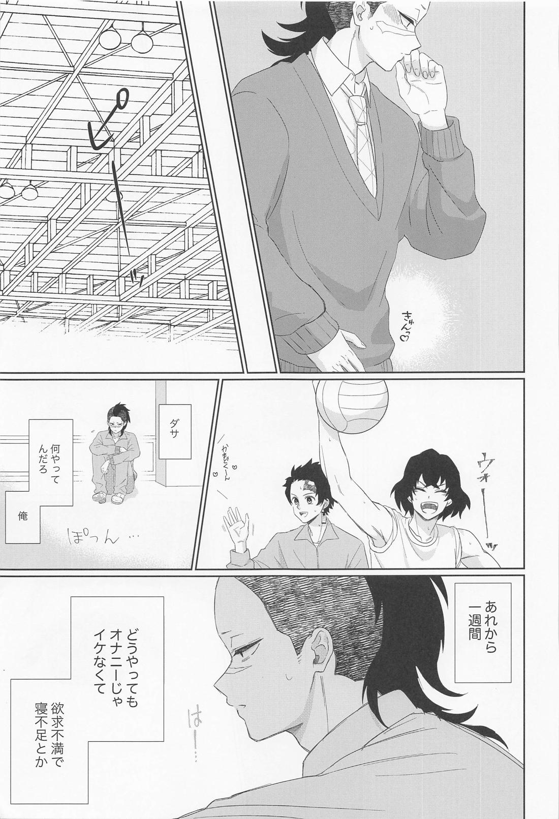 誰にでも秘密はある 21ページ