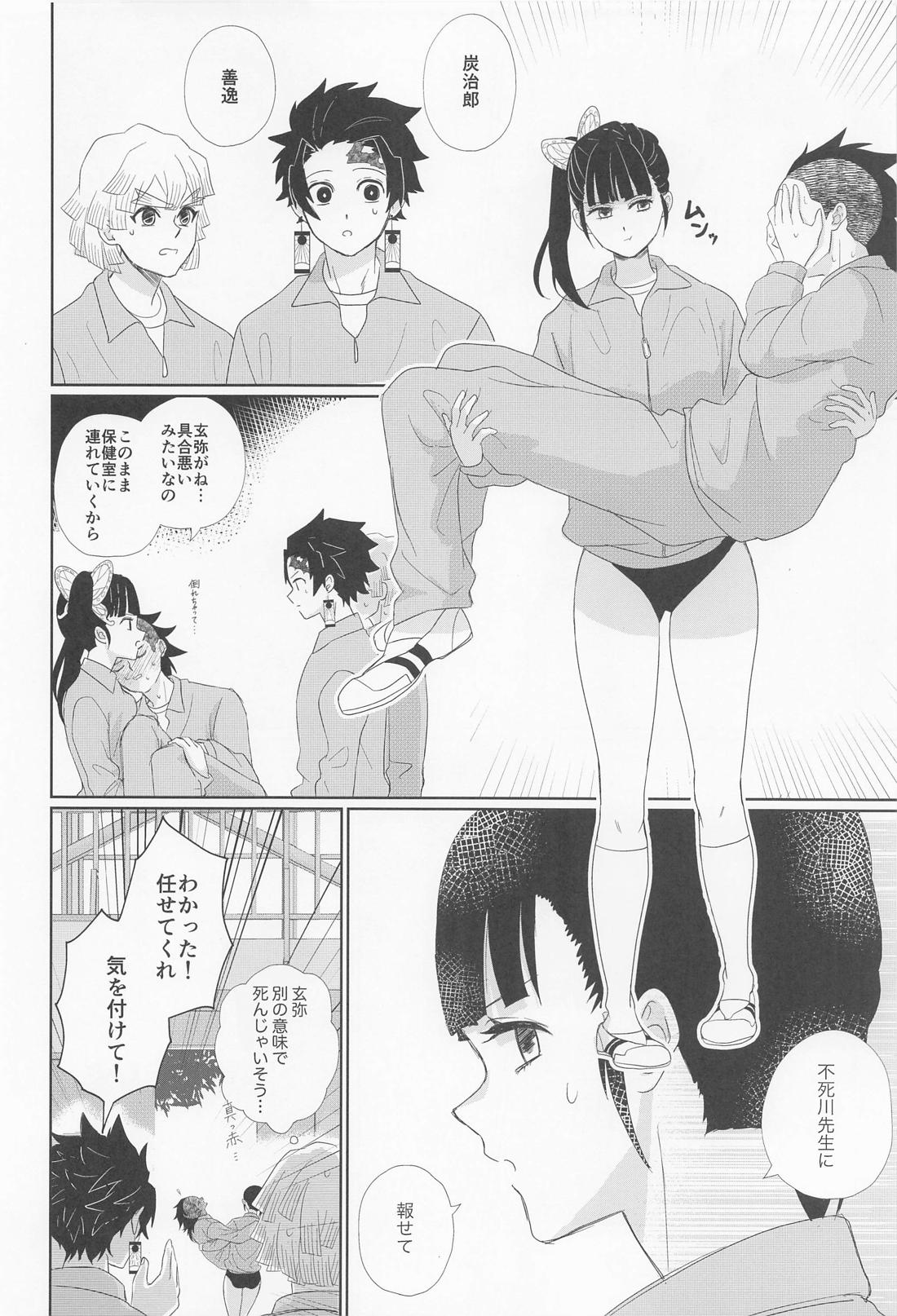 誰にでも秘密はある 24ページ