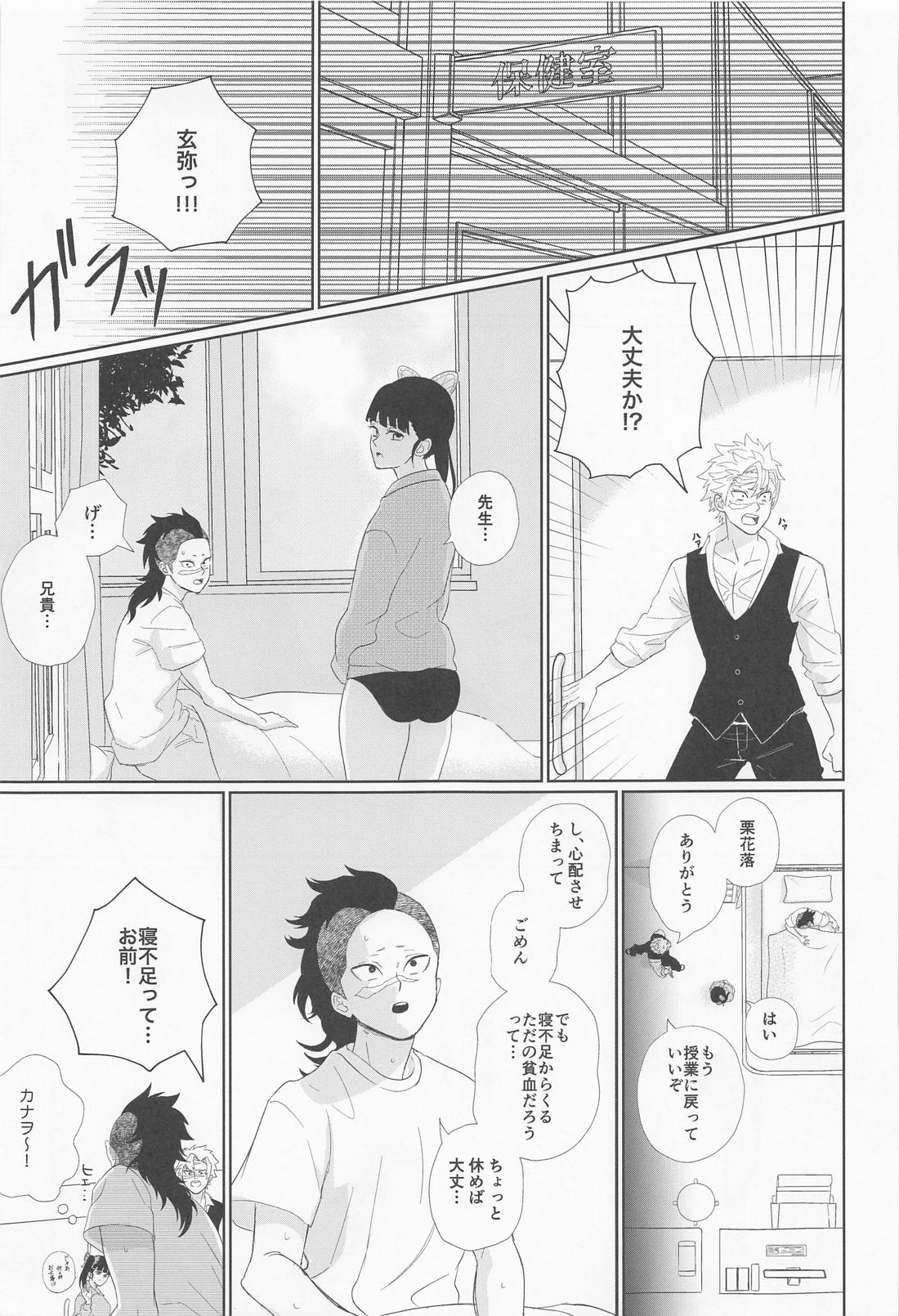 誰にでも秘密はある 25ページ
