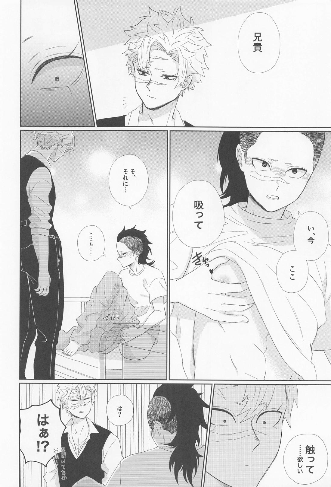誰にでも秘密はある 28ページ