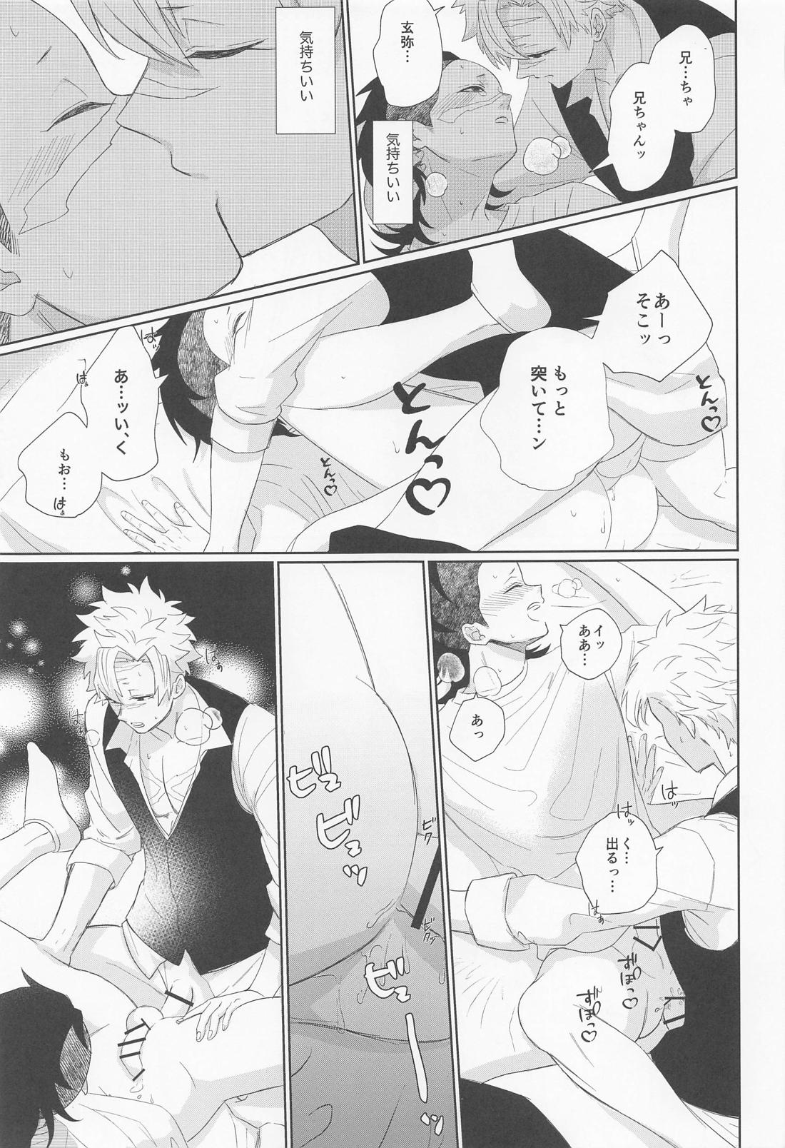 誰にでも秘密はある 31ページ