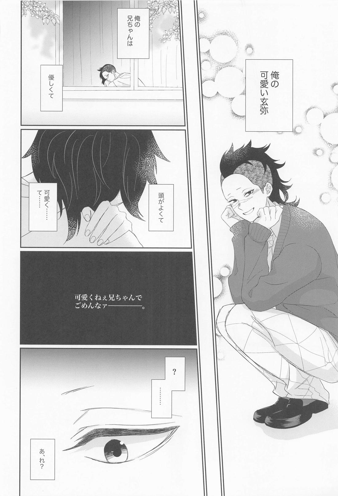 誰にでも秘密はある 34ページ