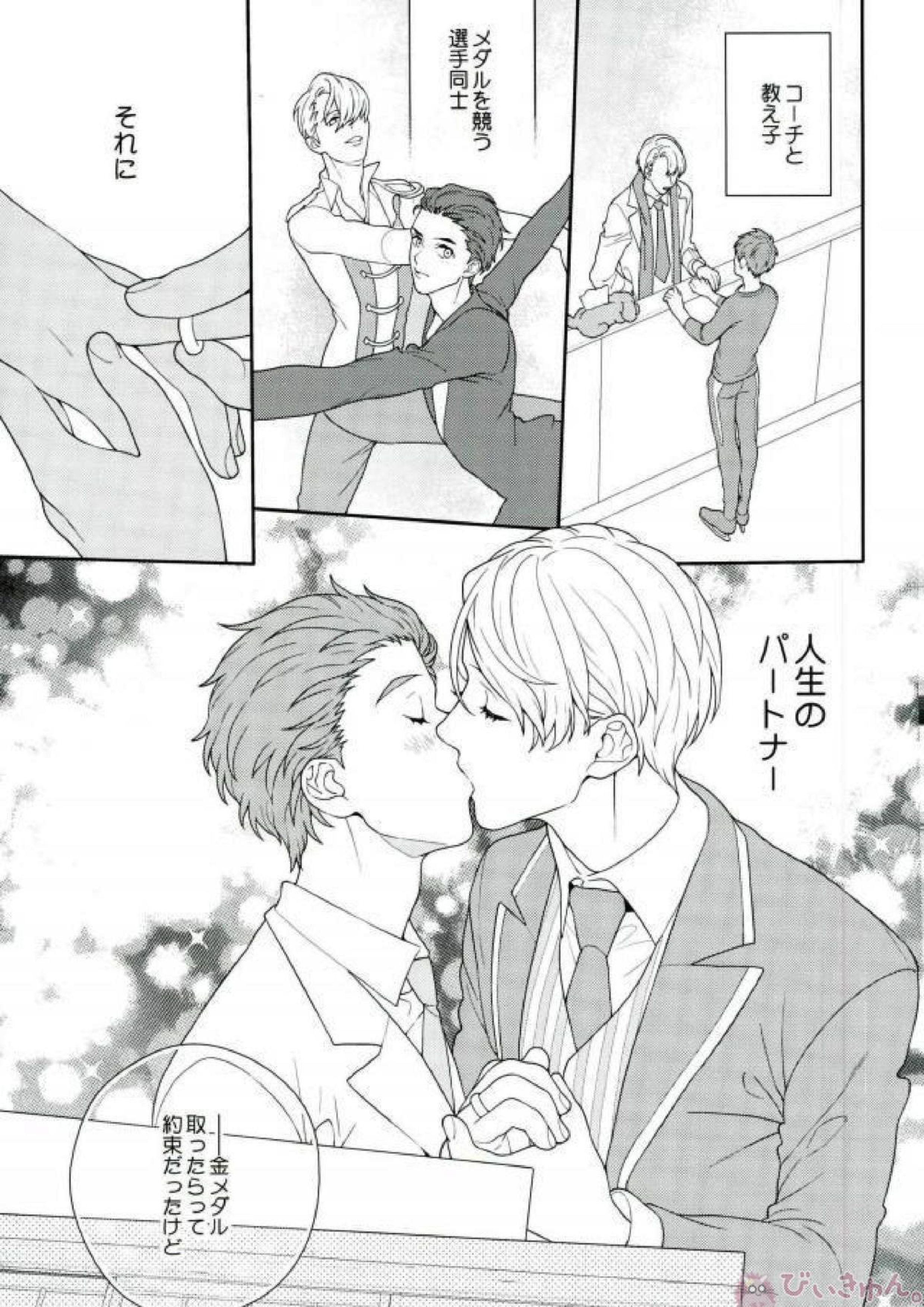 Just Married 7ページ