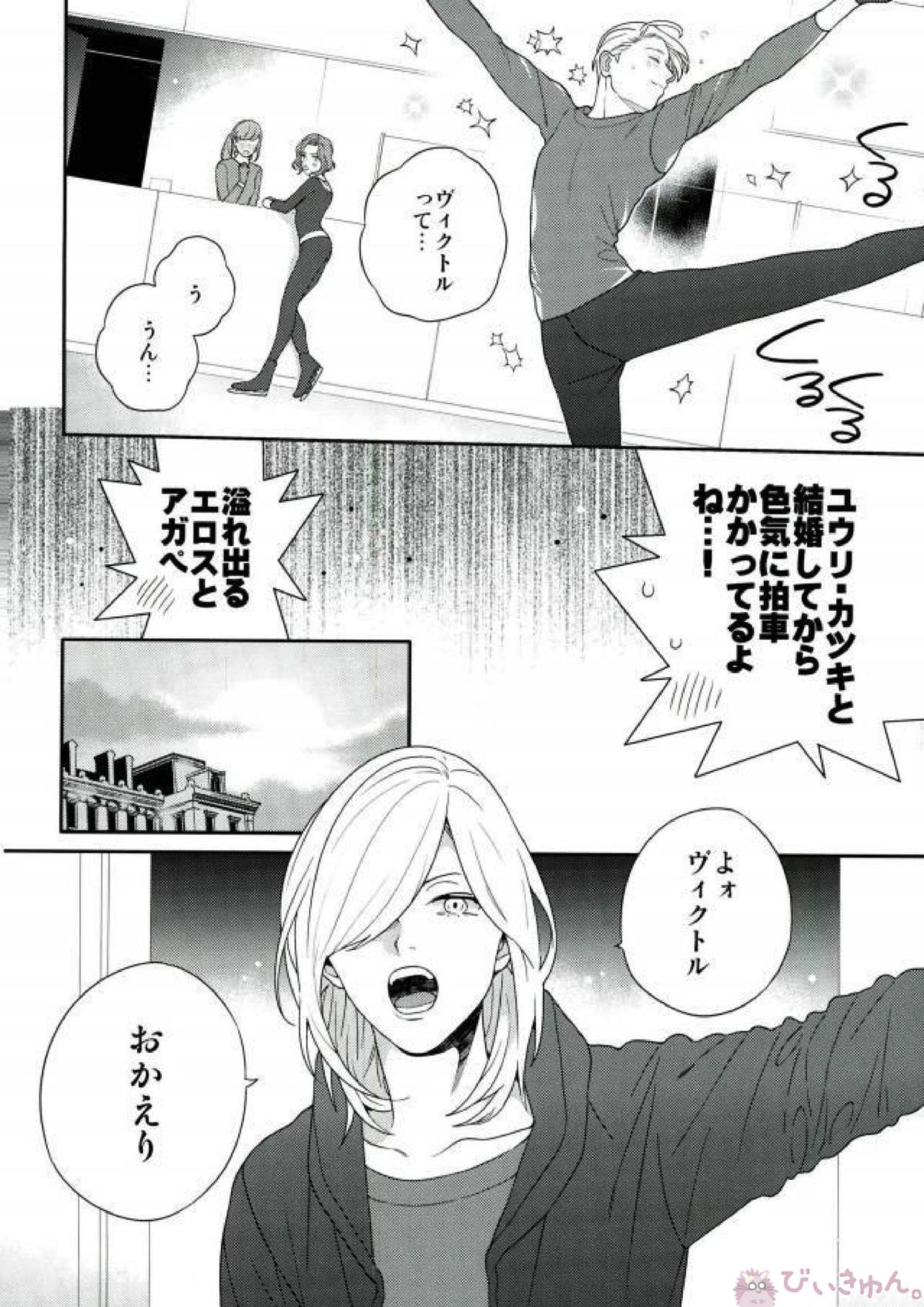 Just Married 10ページ