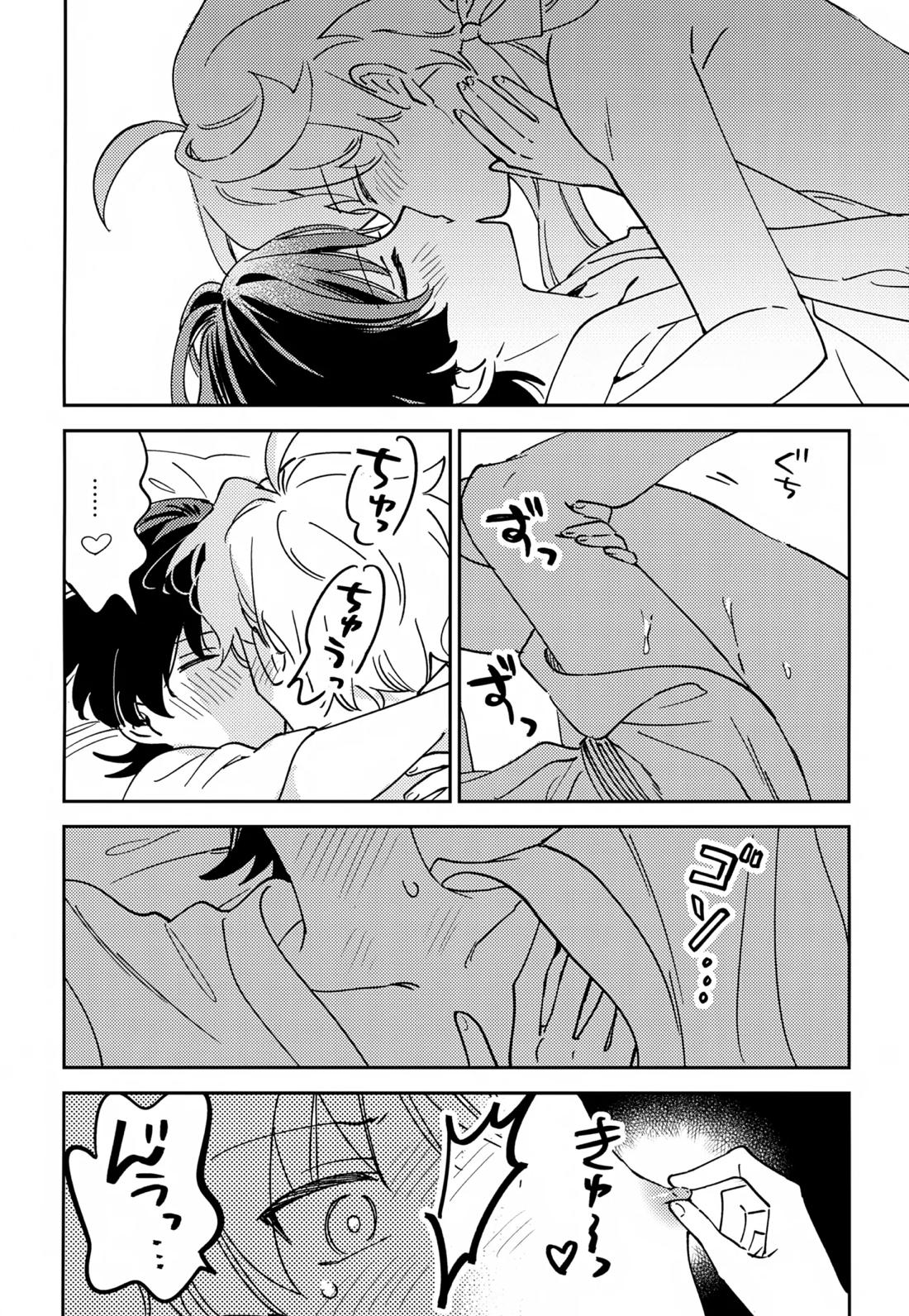 デリケートにFIXして 17ページ