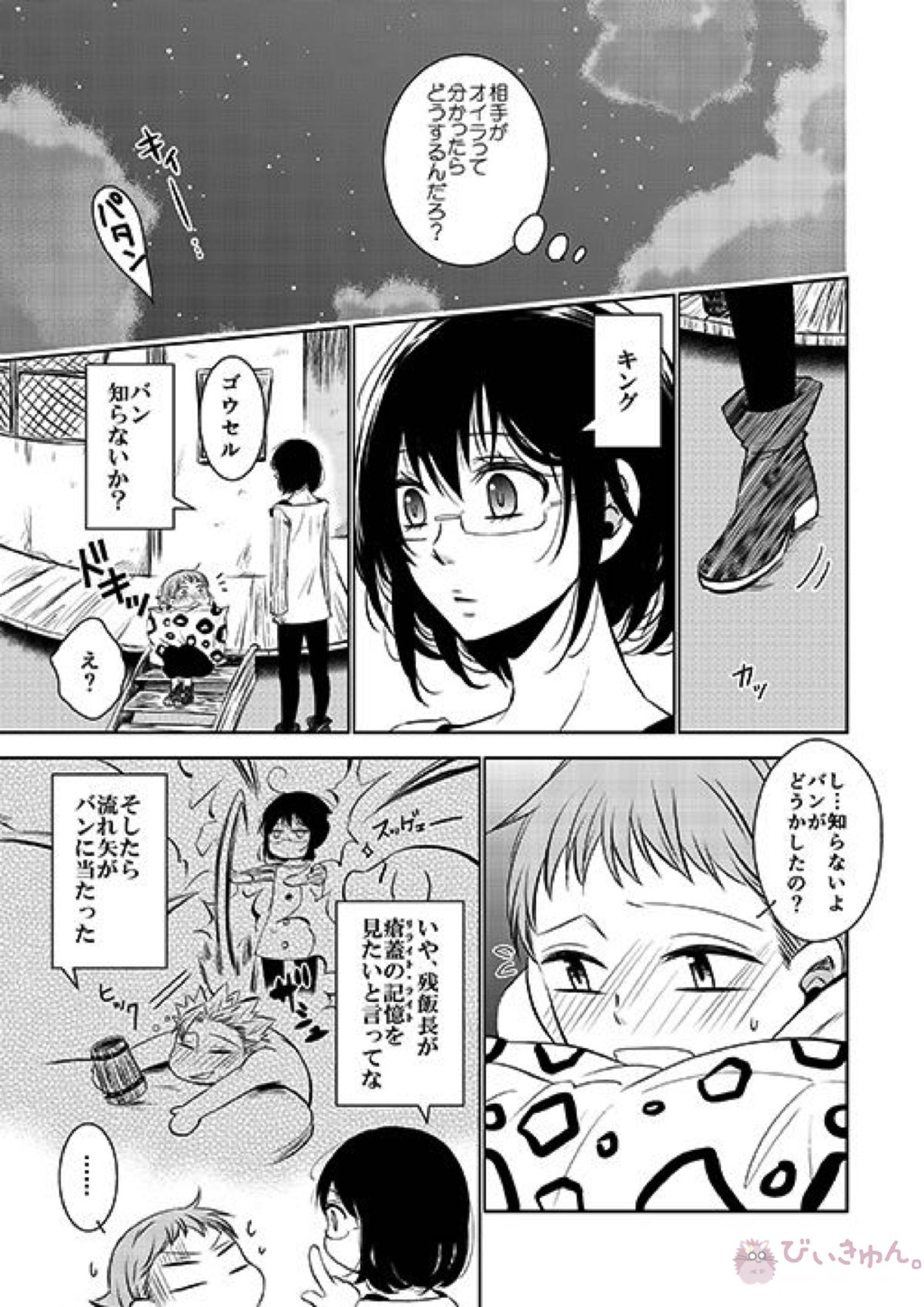 妹の身代わり 25ページ