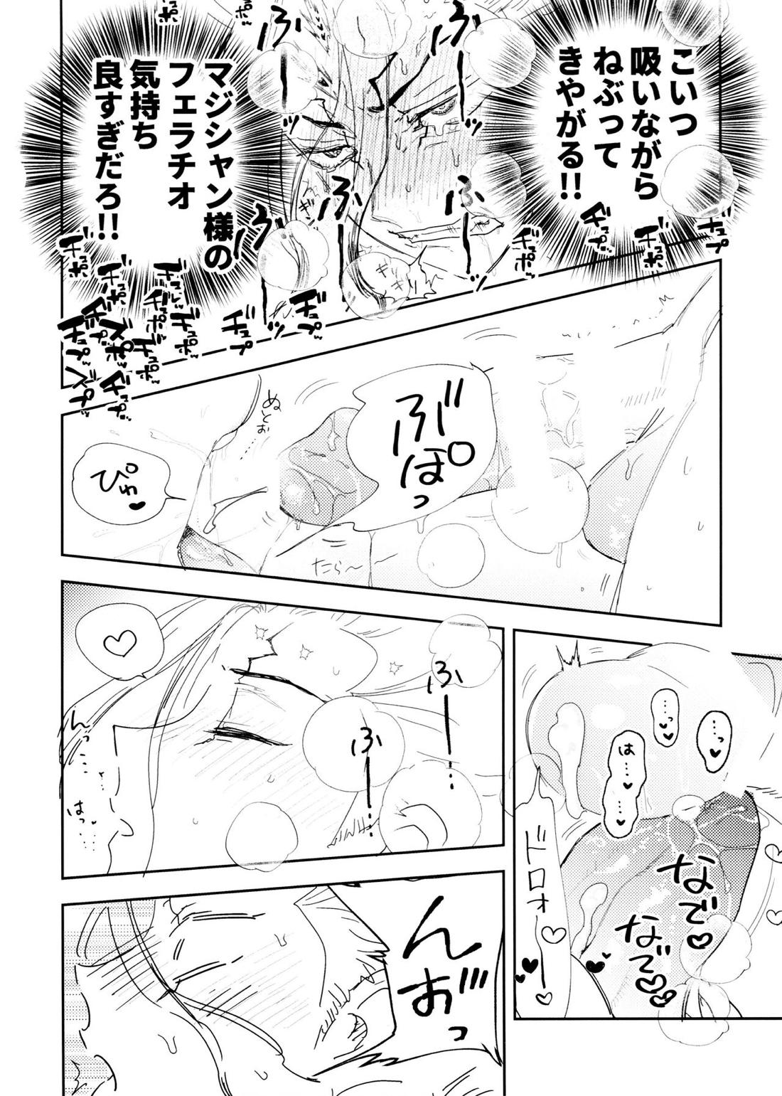 千ゲンのHな落書き集 17ページ