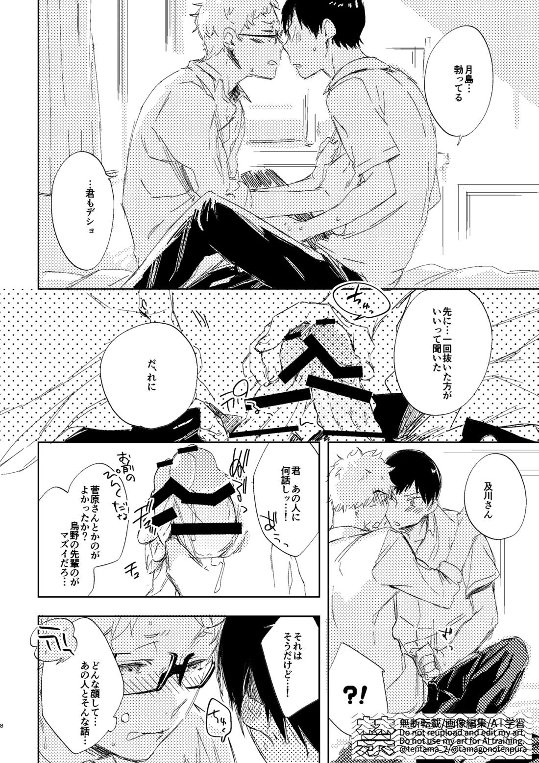 なつのすきま 7ページ