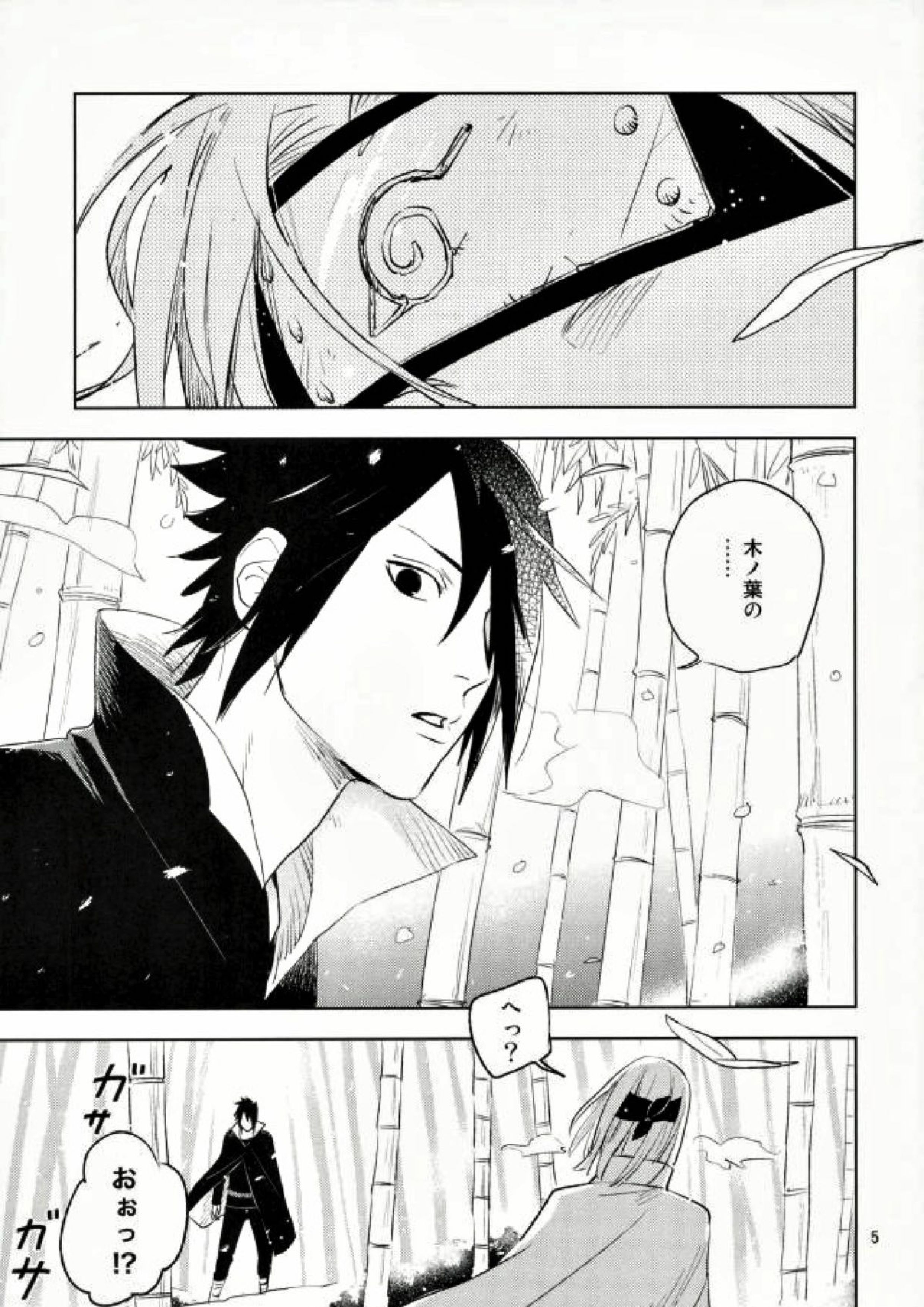雪道 3ページ