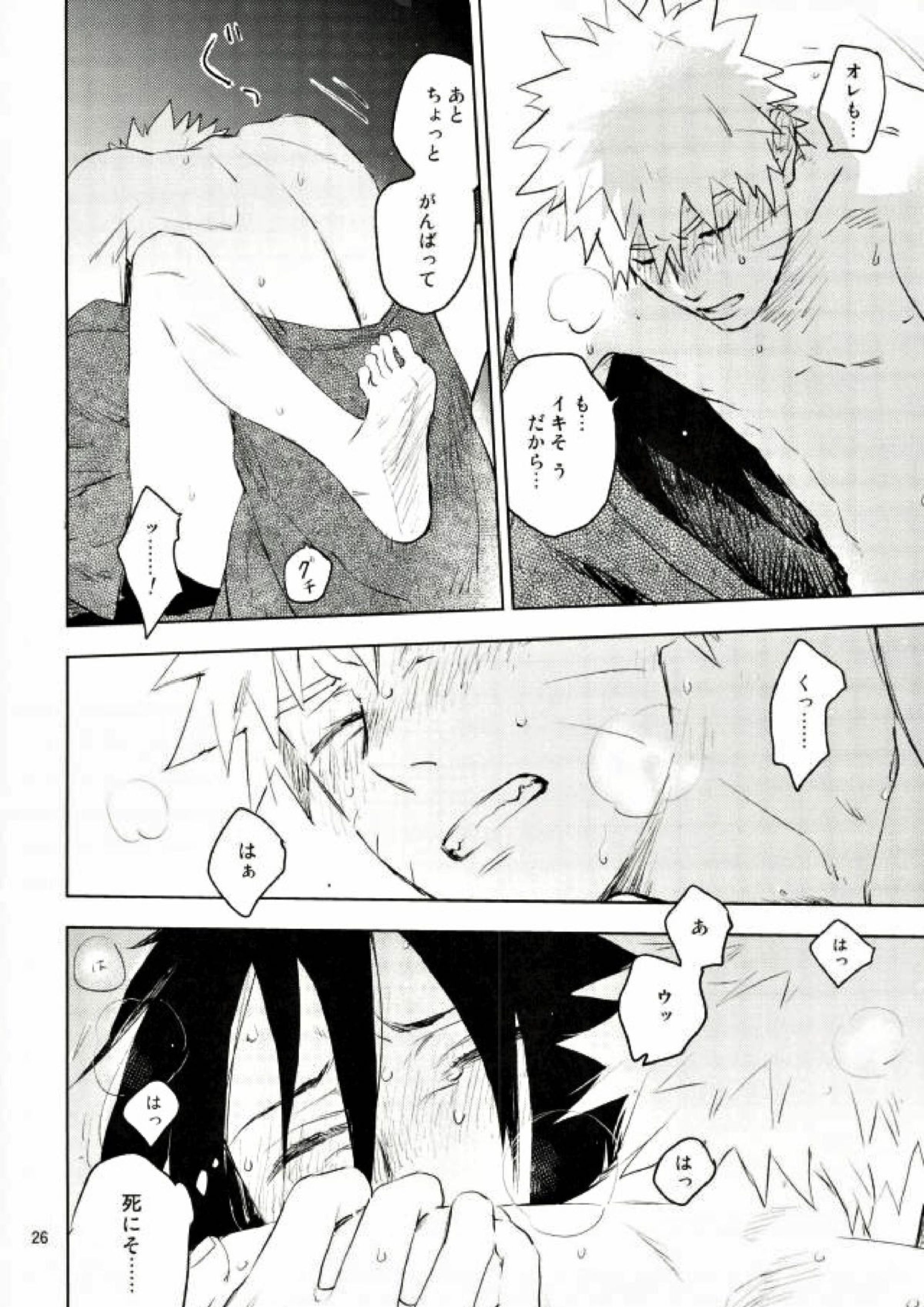 雪道 24ページ
