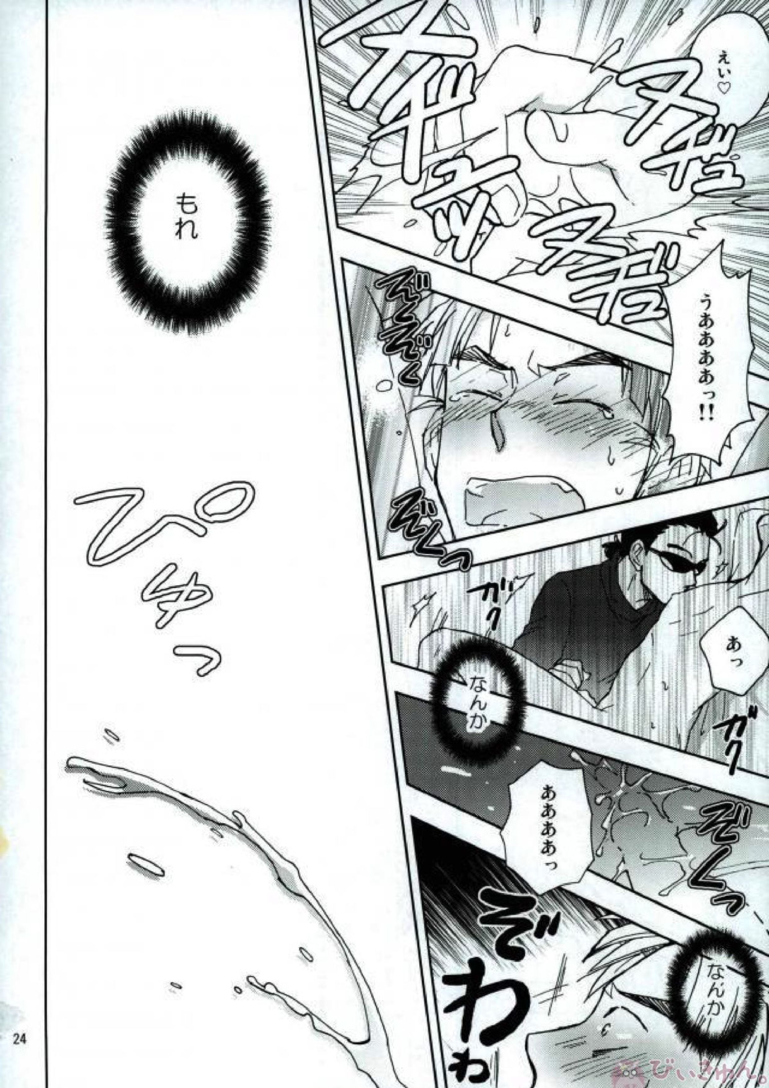 AV竹谷くんはガマンできない 22ページ