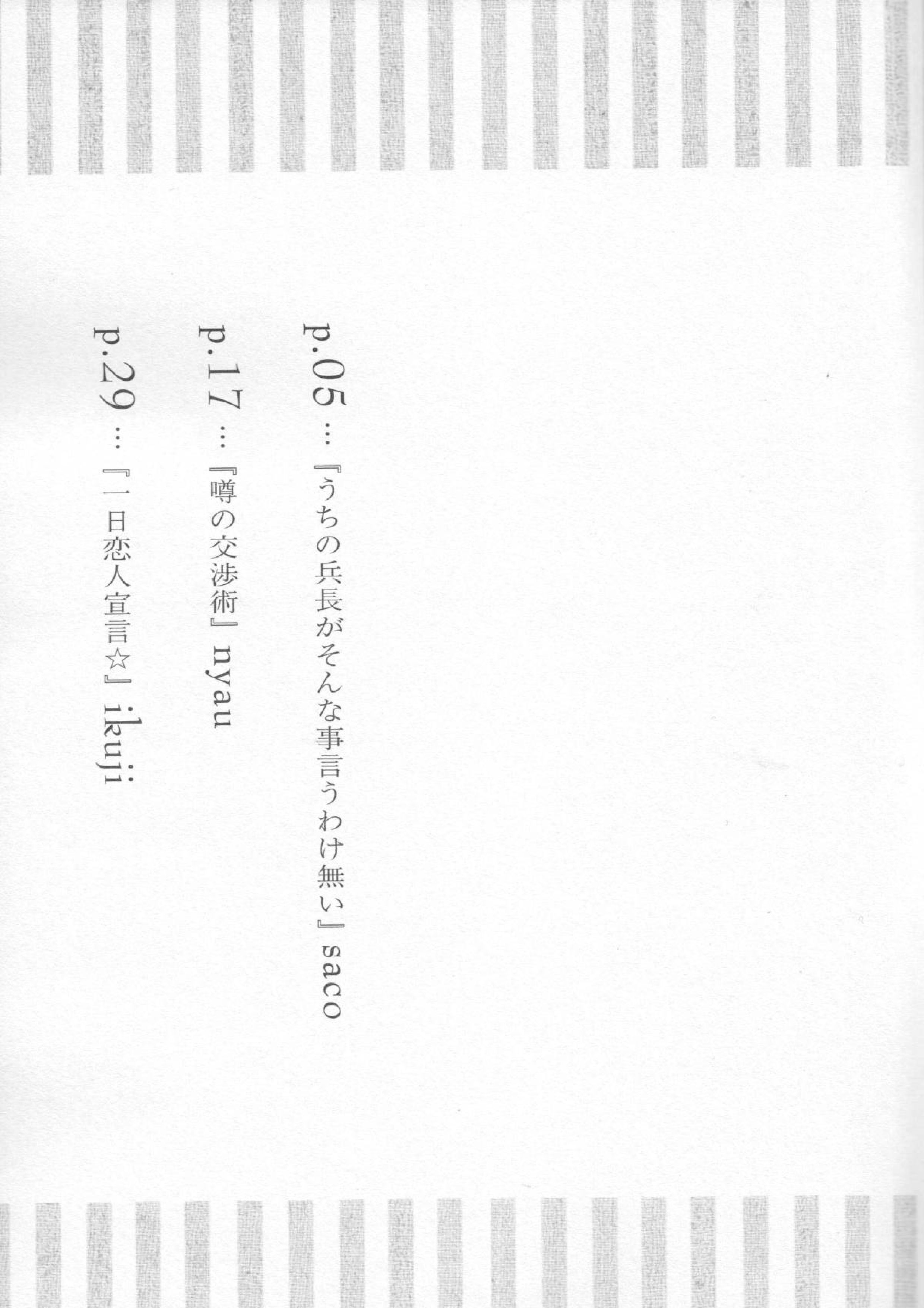 Yes or Yes 4ページ