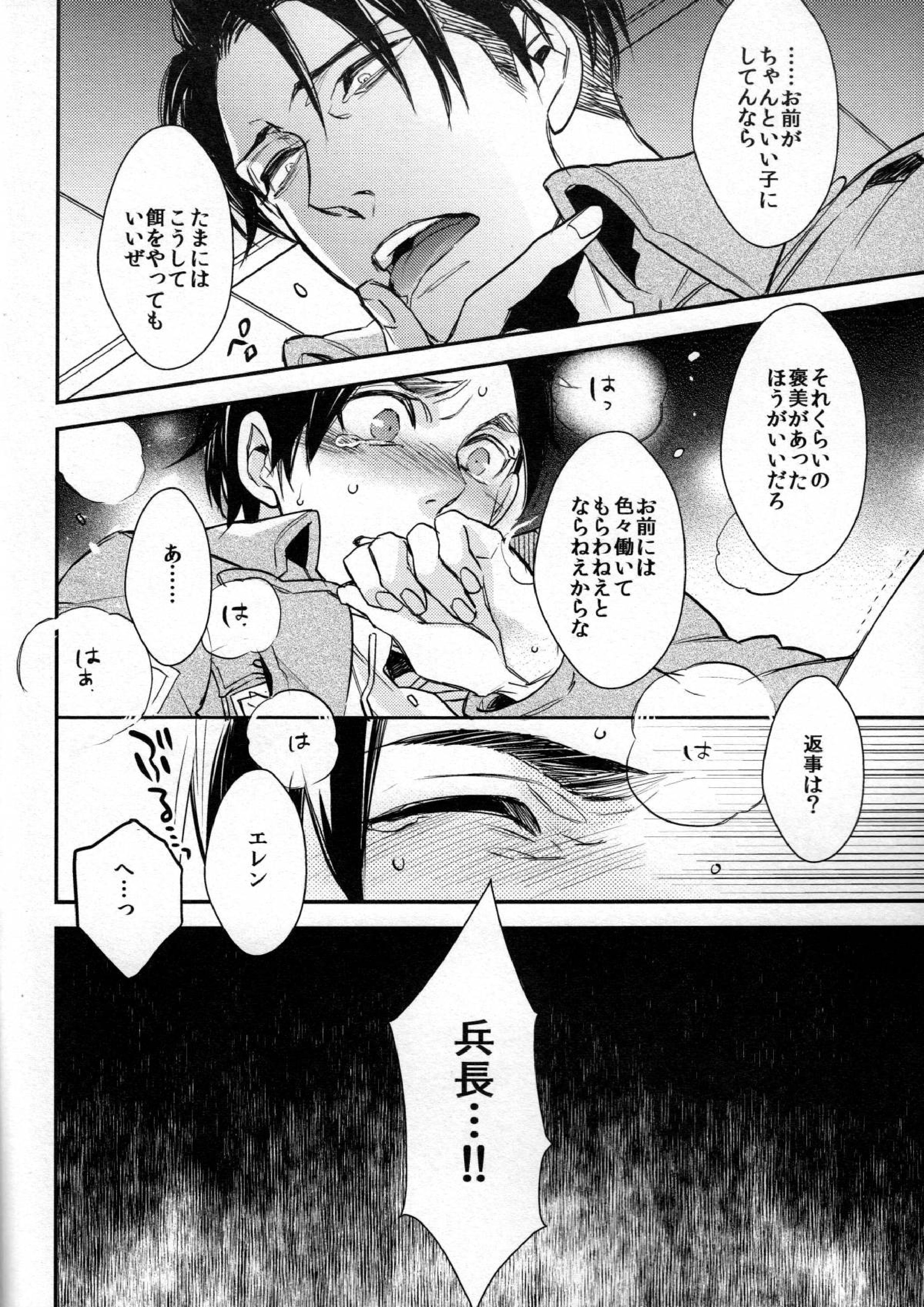Yes or Yes 15ページ