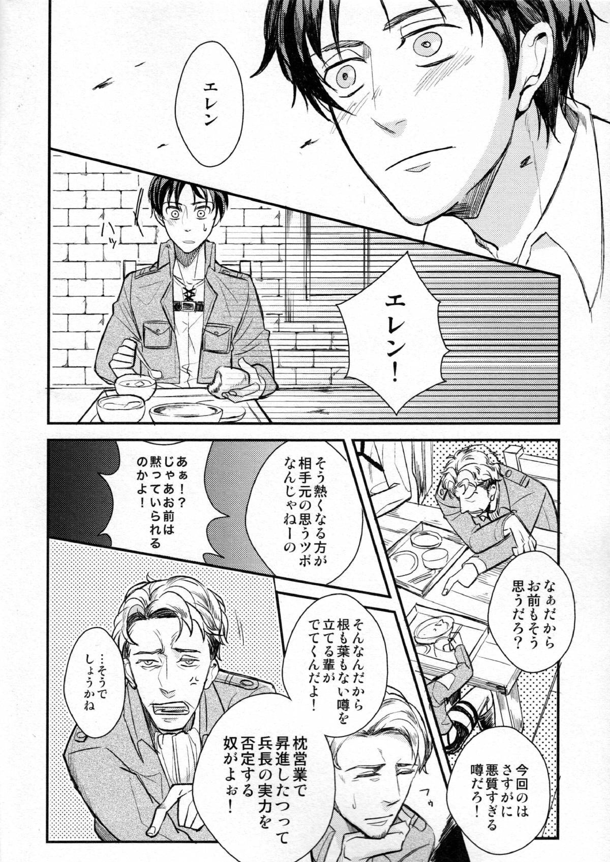 Yes or Yes 19ページ