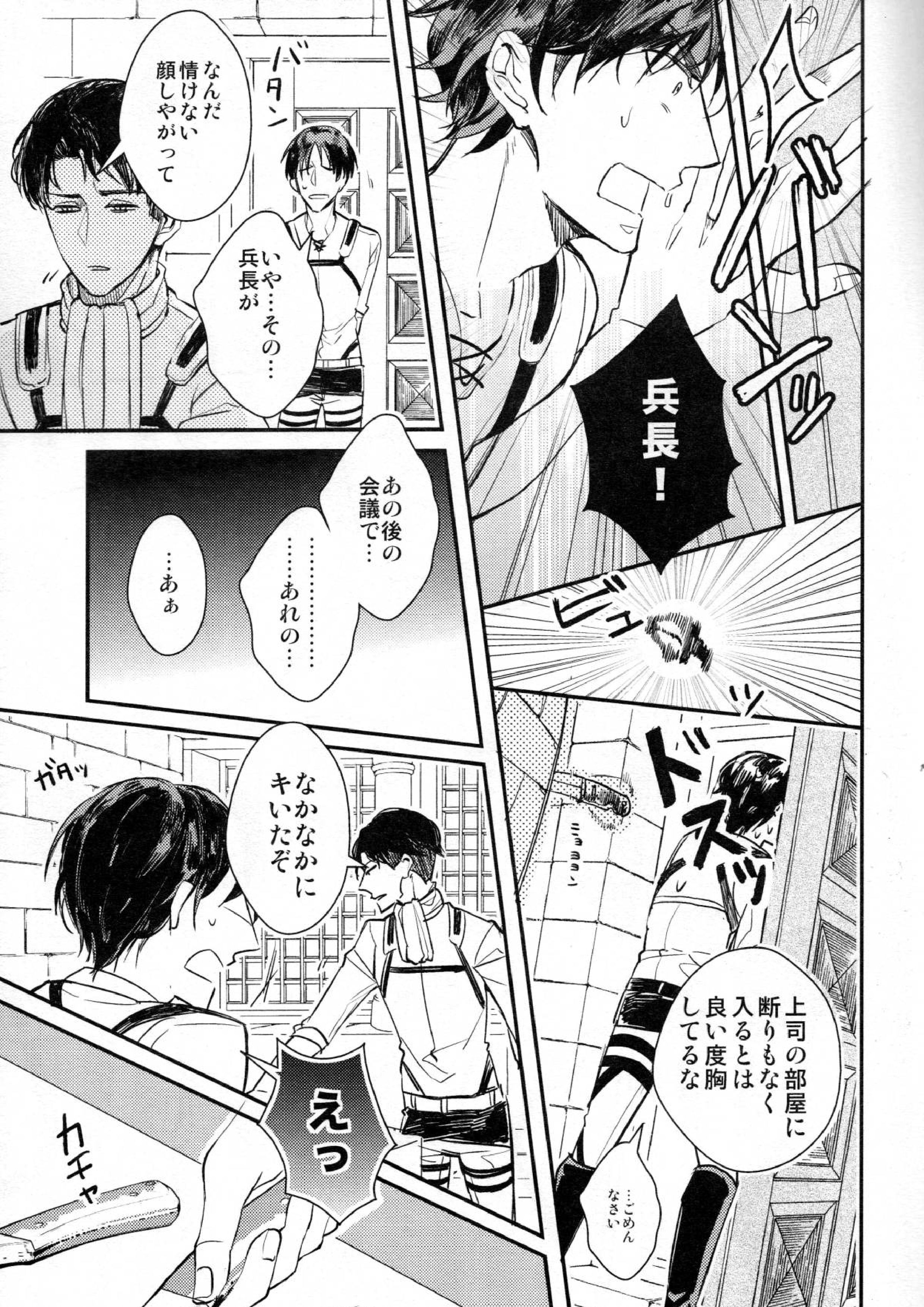 Yes or Yes 26ページ