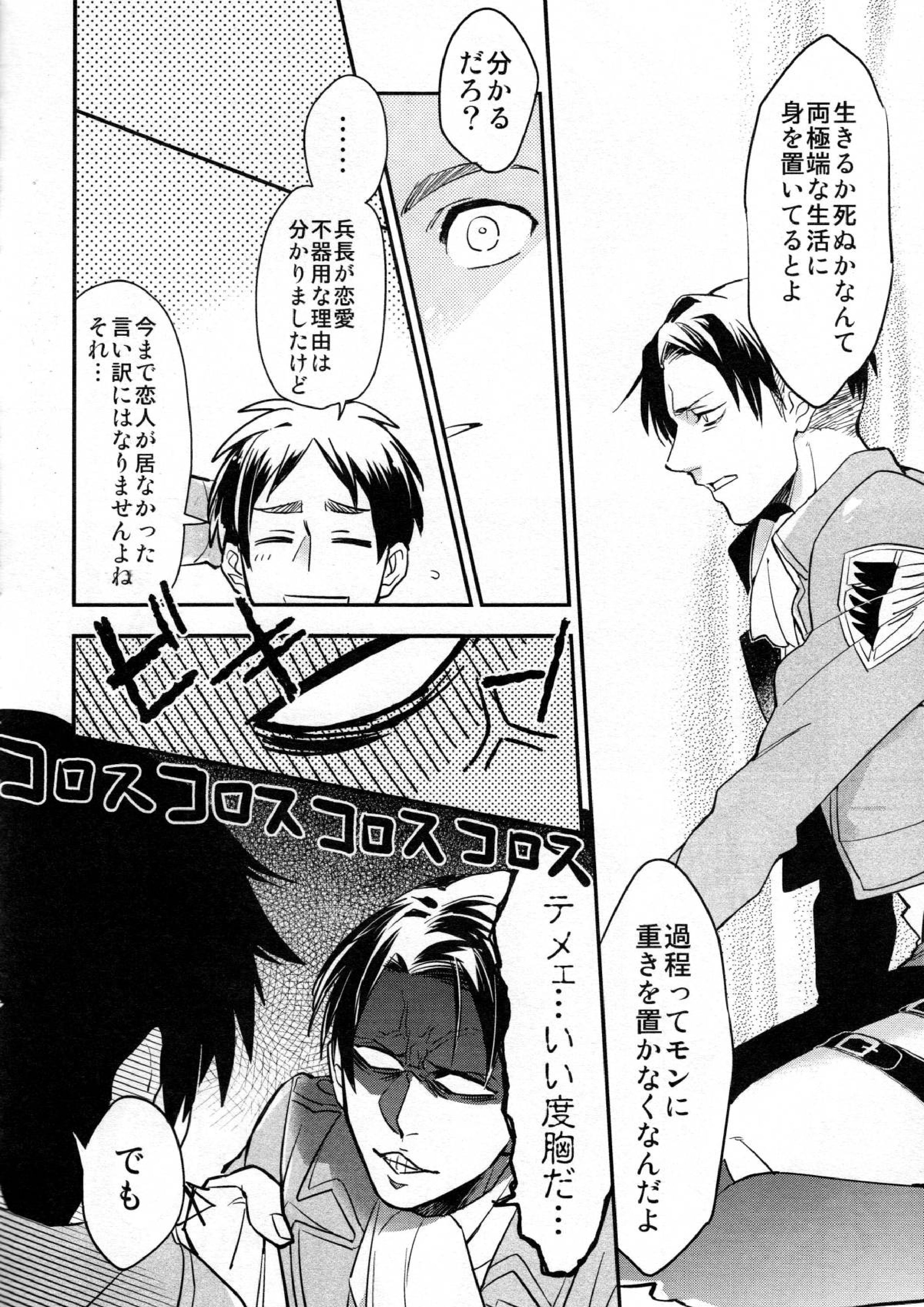 Yes or Yes 37ページ