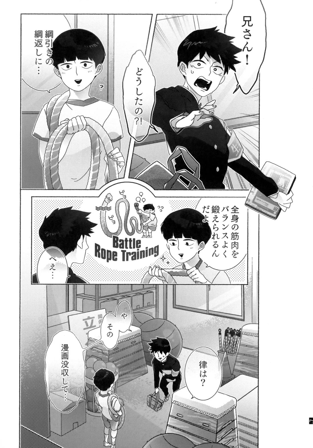 Journey！エクストラステージ！若気の至り 8ページ