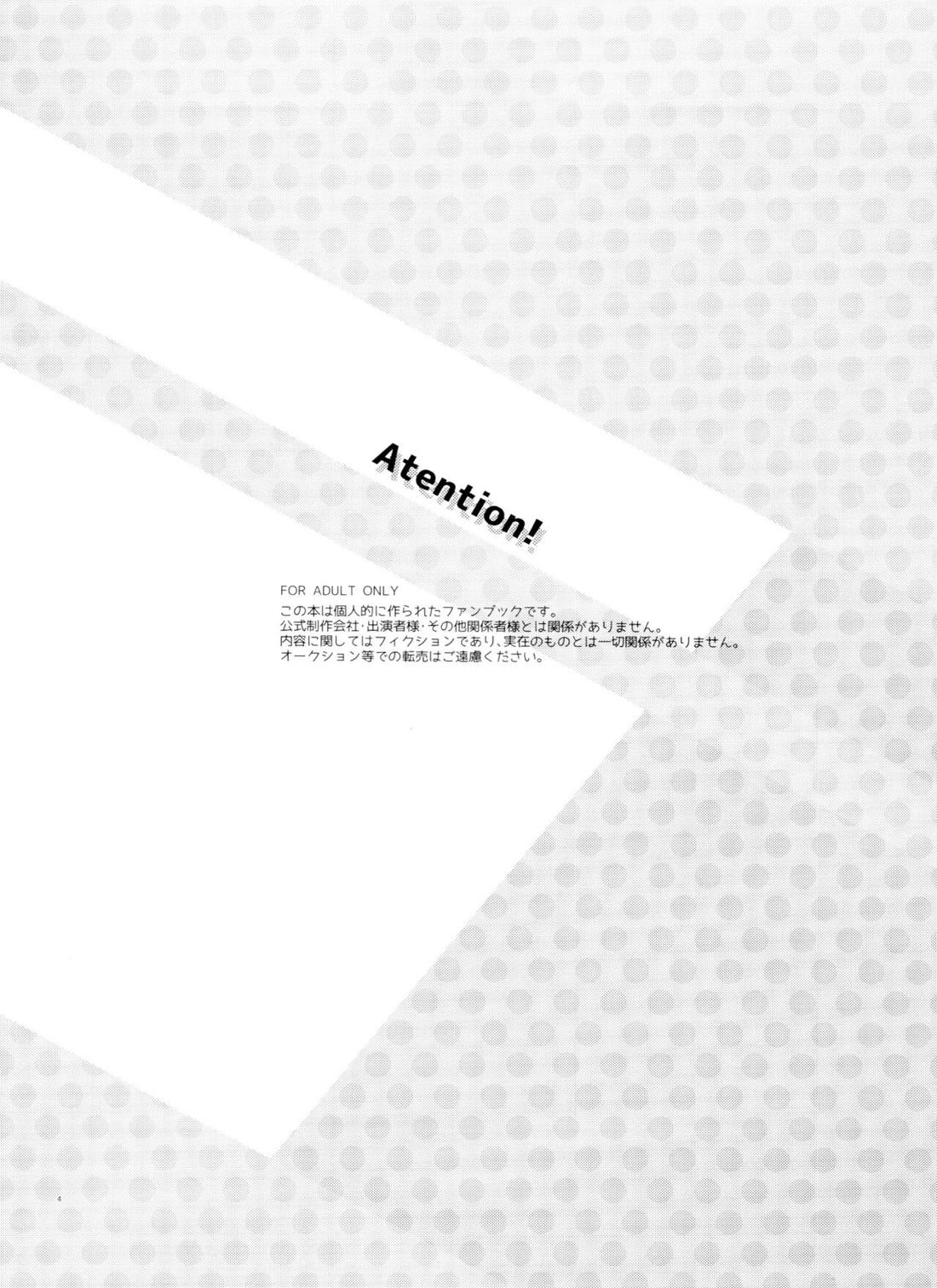 末弟ありがたや Vol.3 3ページ