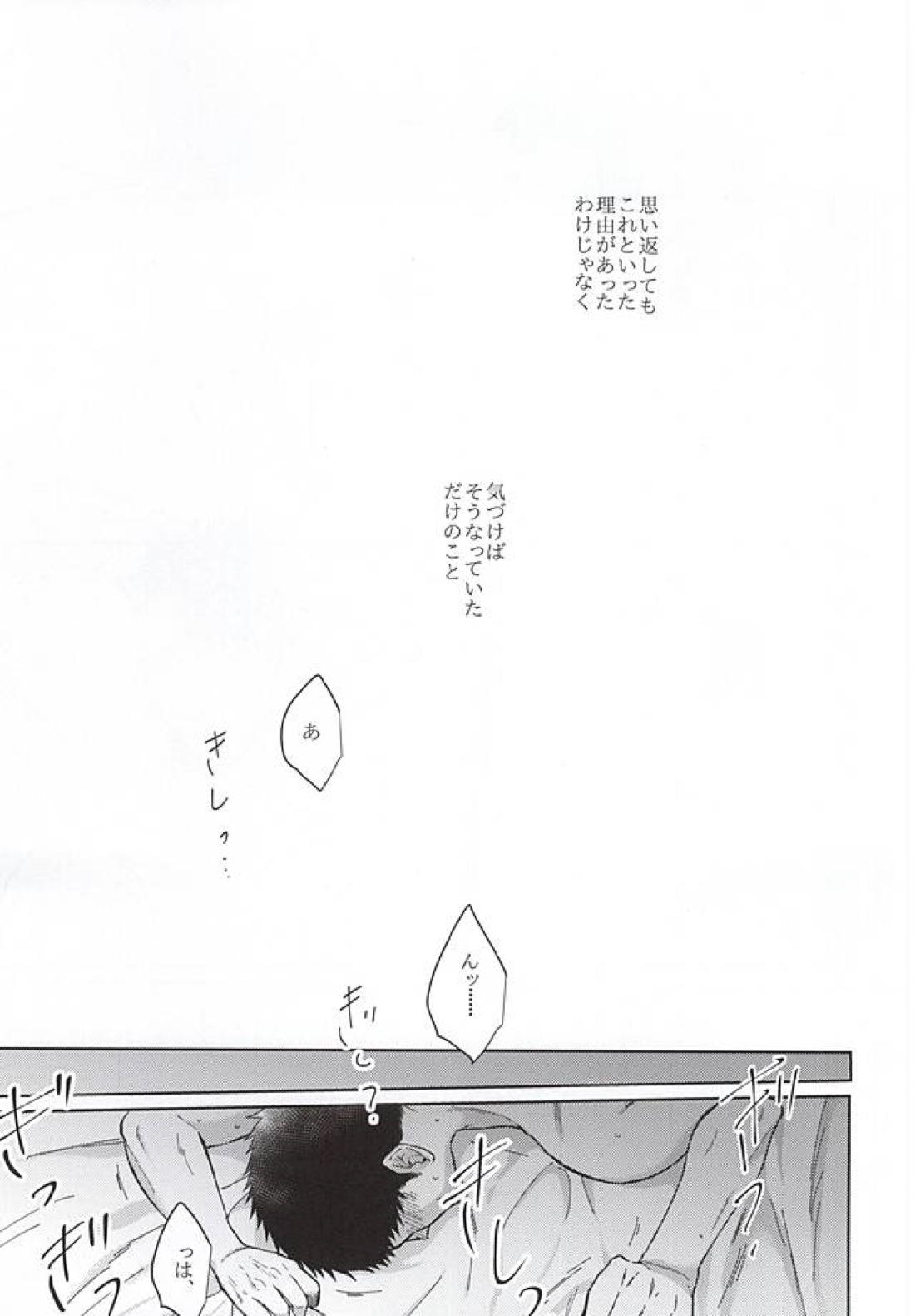 そういうカンケイ 2ページ