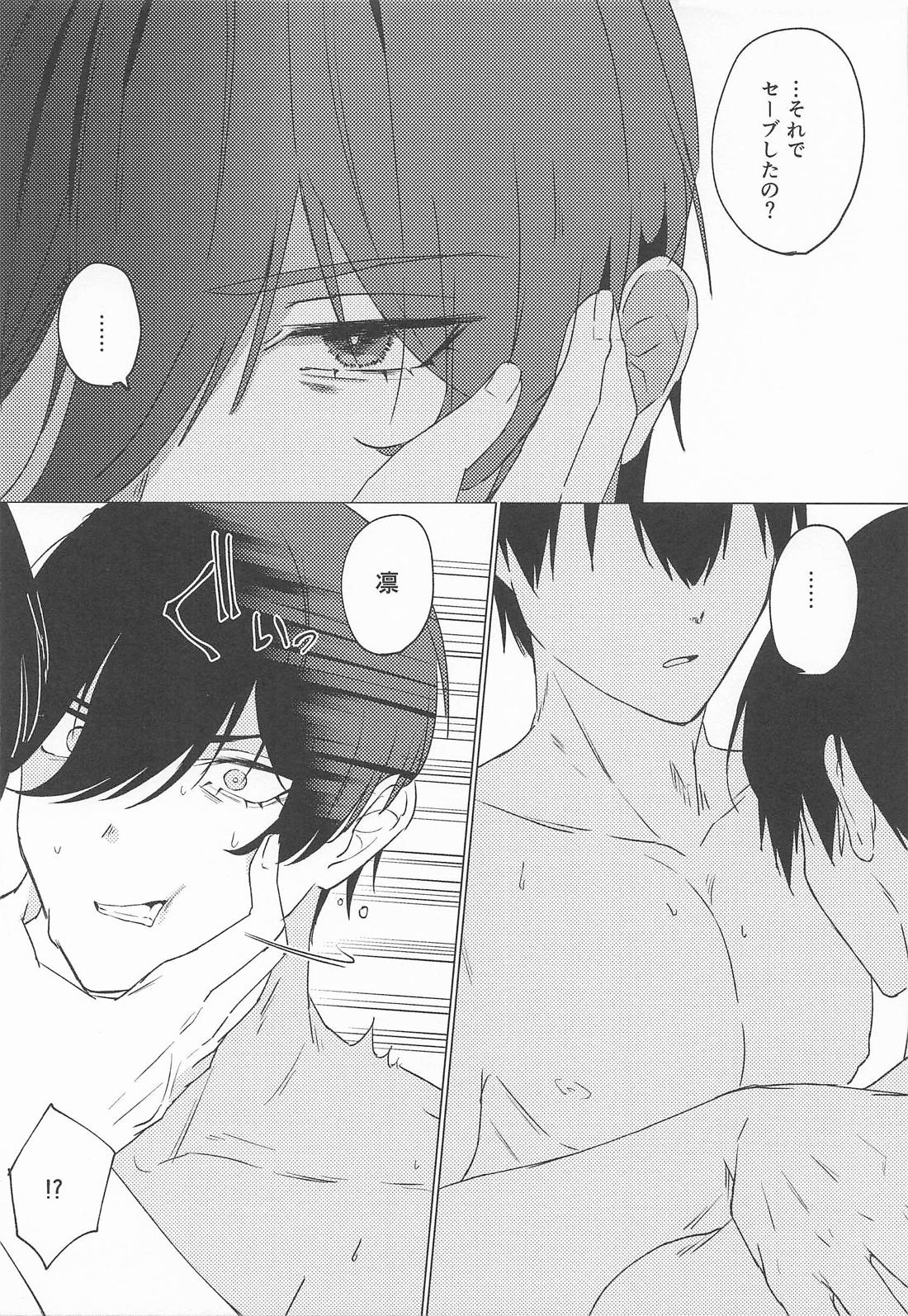 相戯相愛 14ページ