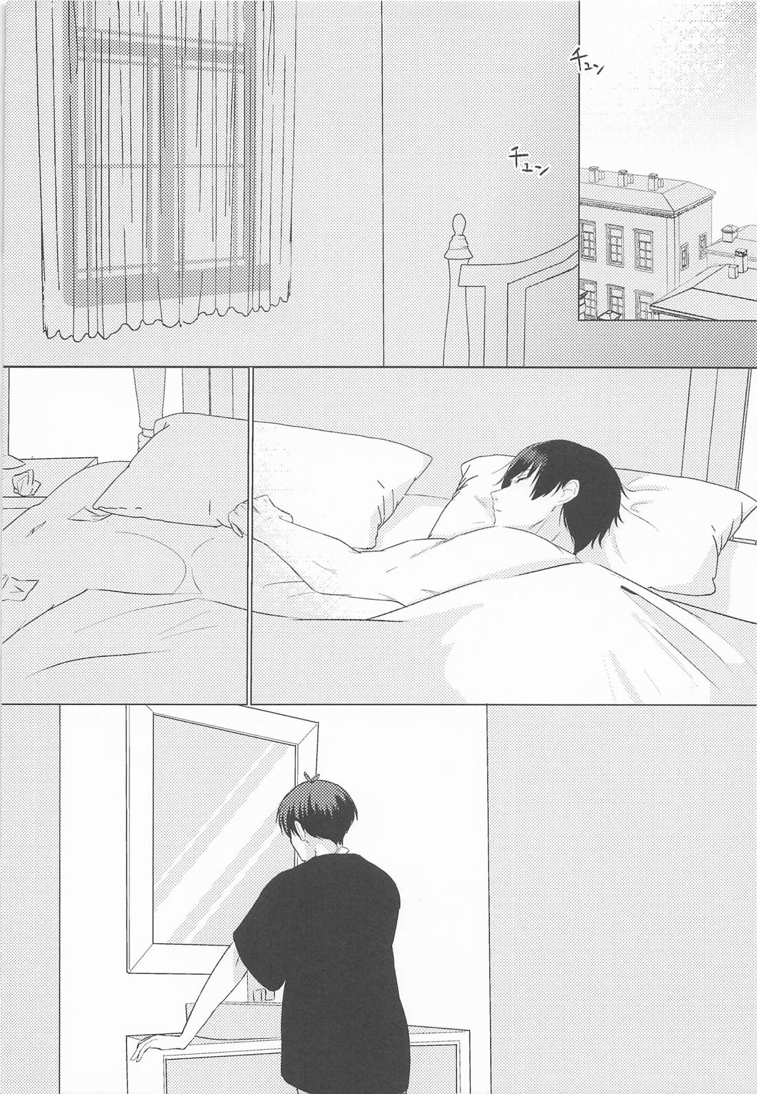 相戯相愛 19ページ