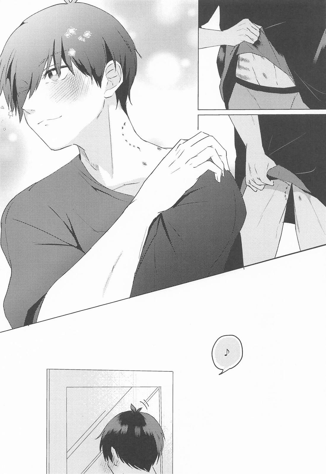 相戯相愛 20ページ