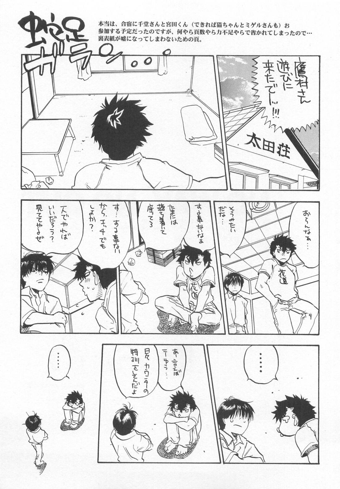 NO WAY NO OUT 28ページ