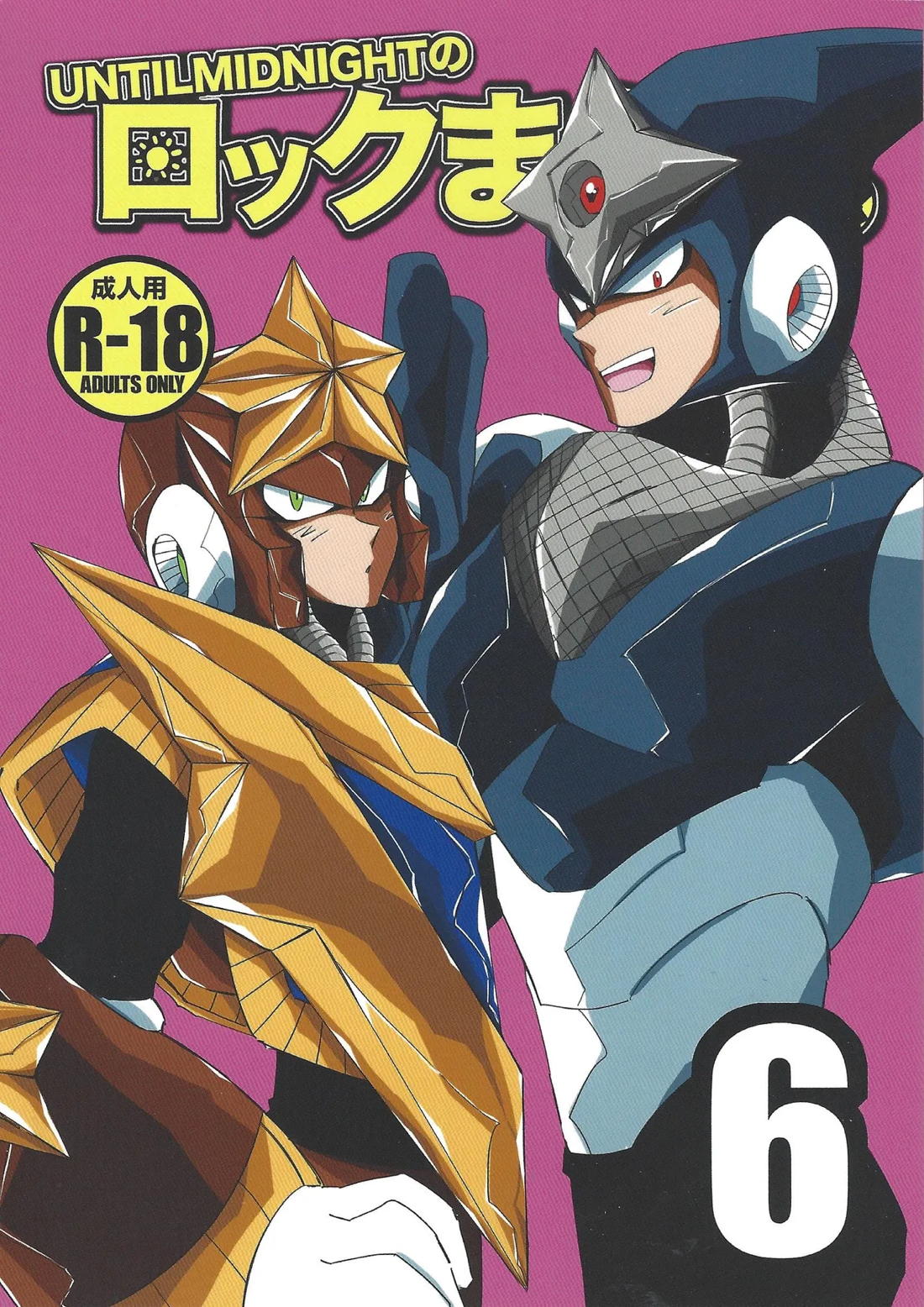 ロックマンガ6 1ページ