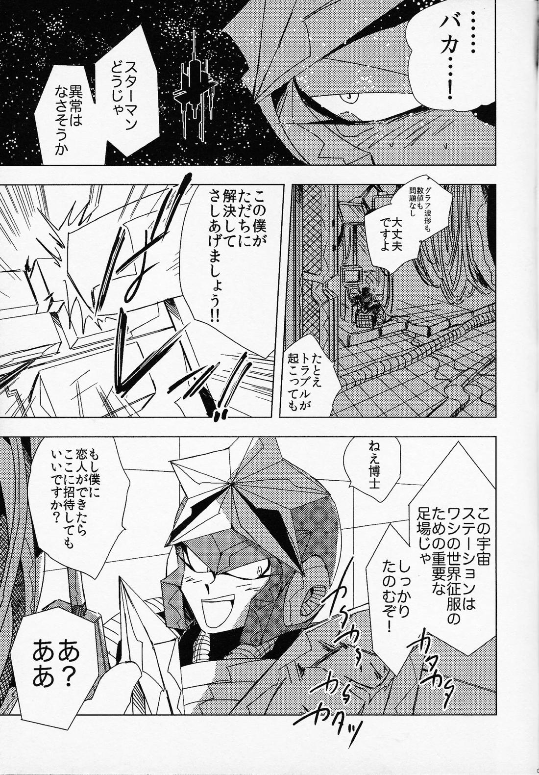 ロックマンガ6 6ページ