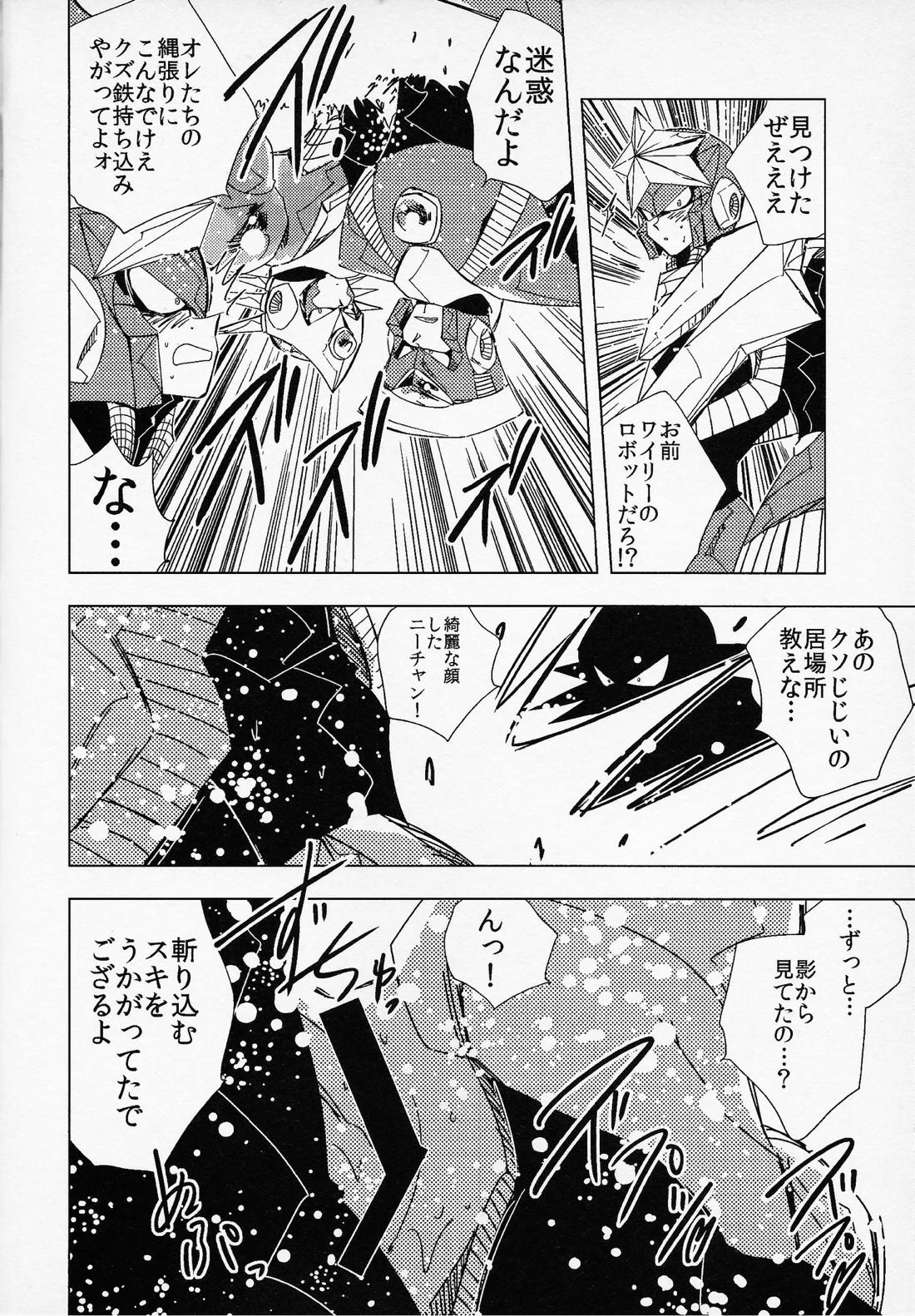 ロックマンガ6 7ページ