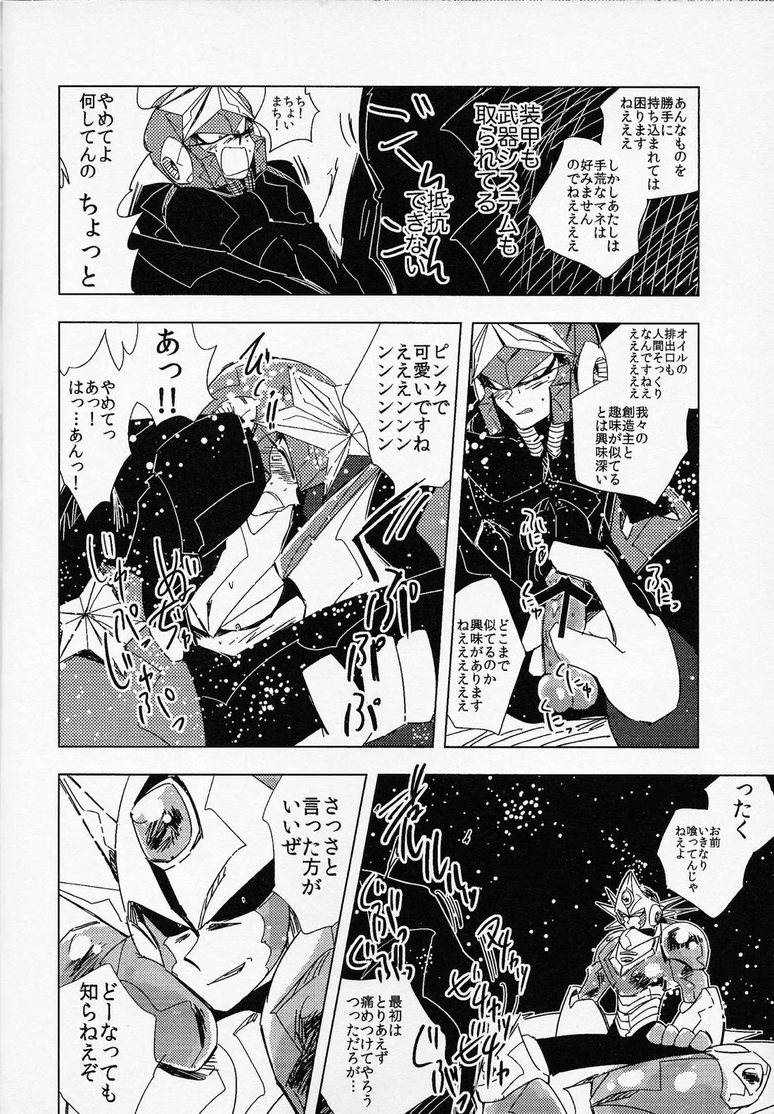 ロックマンガ6 9ページ