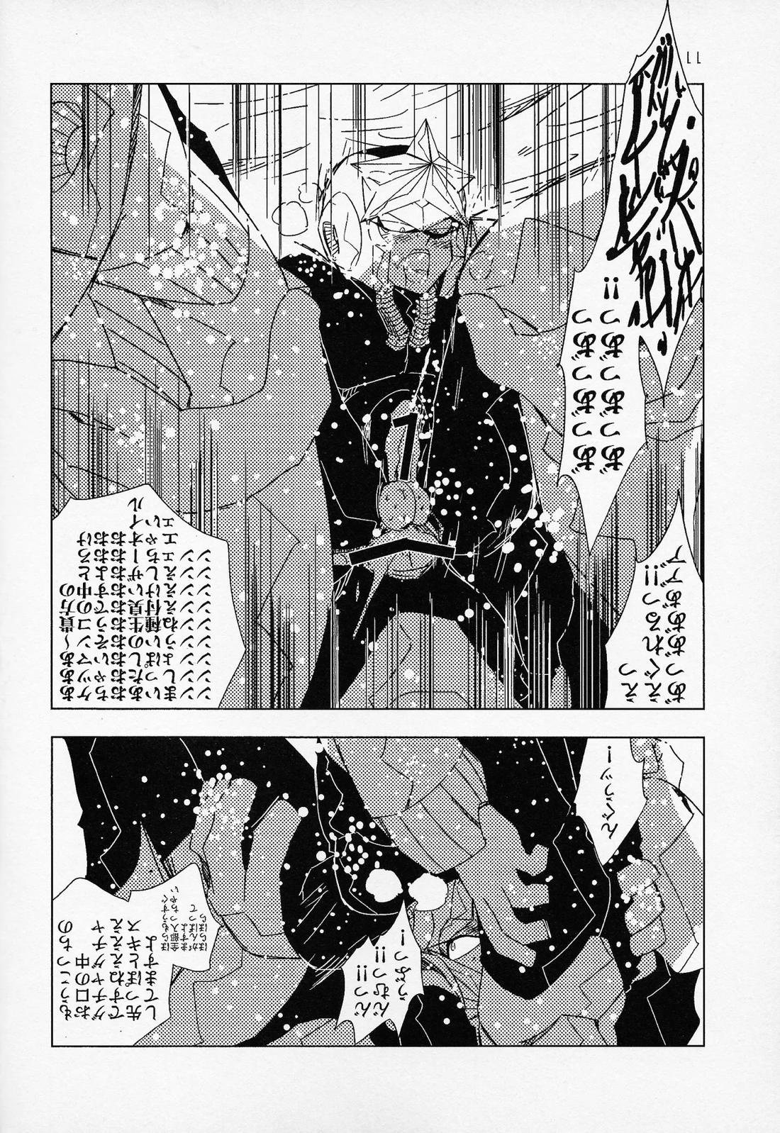 ロックマンガ6 12ページ