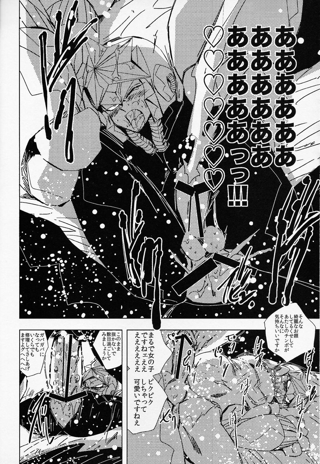 ロックマンガ6 13ページ