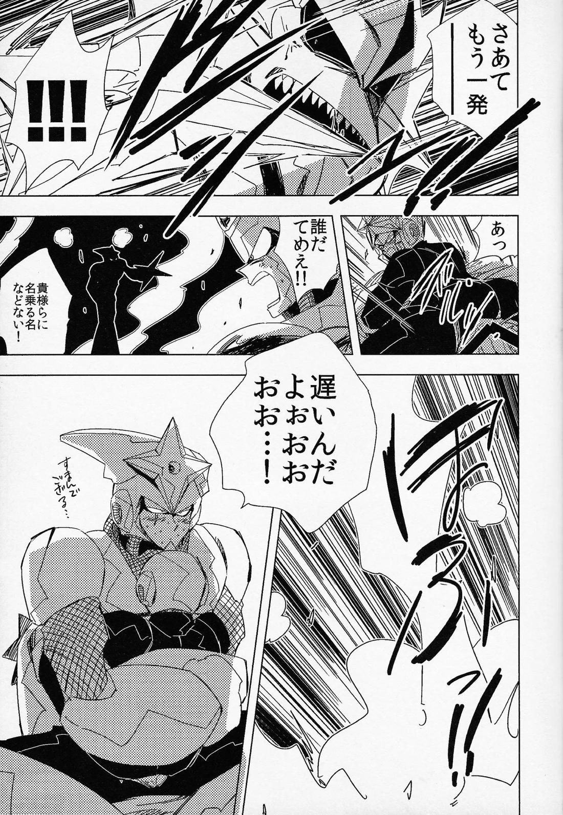 ロックマンガ6 14ページ
