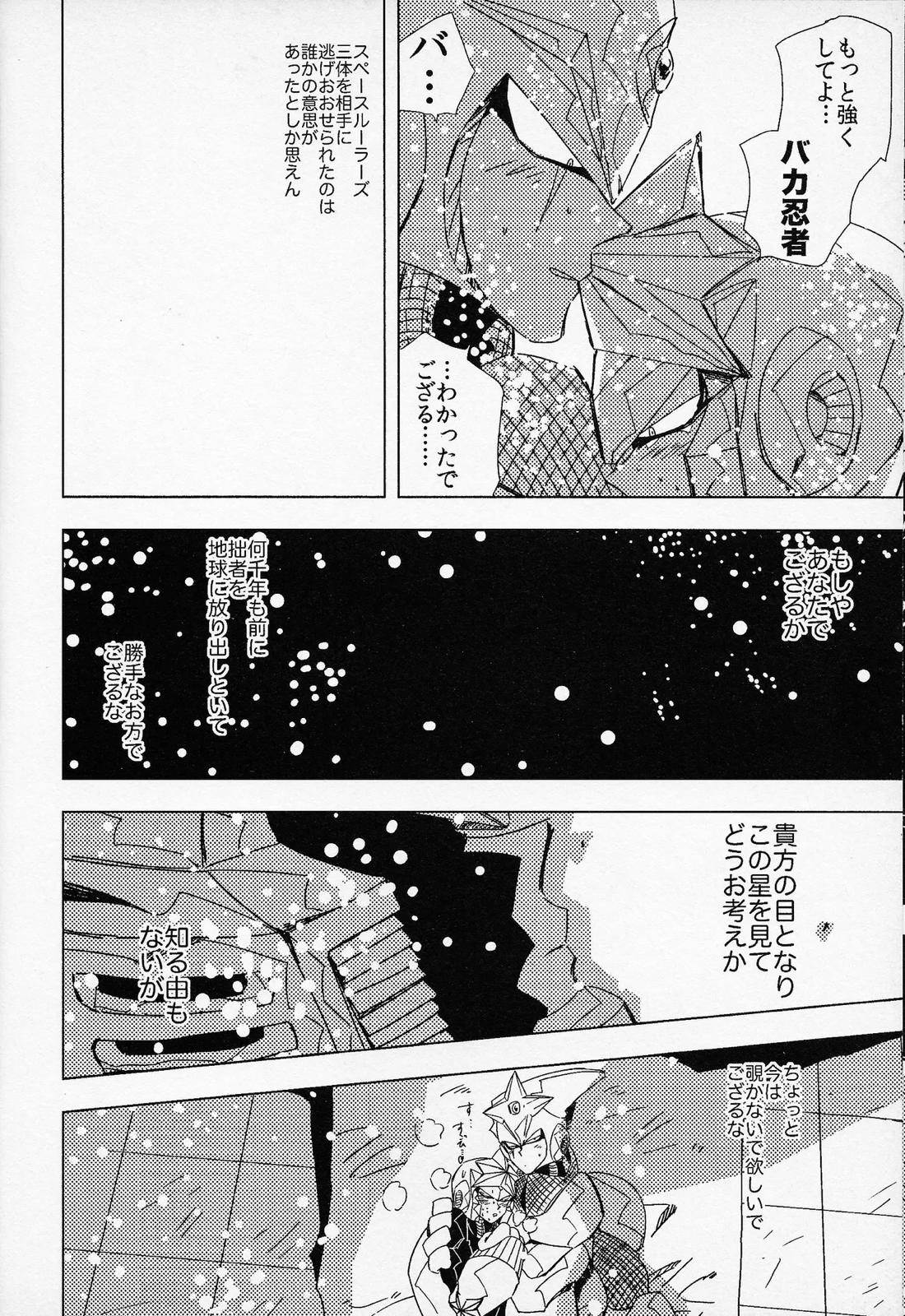 ロックマンガ6 15ページ