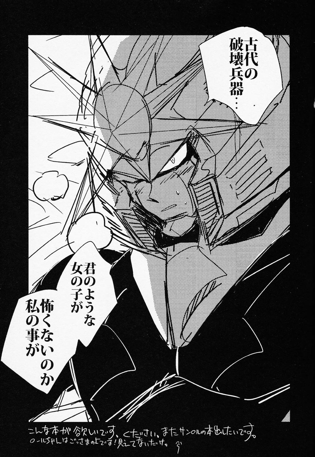 ロックマンガ6 16ページ
