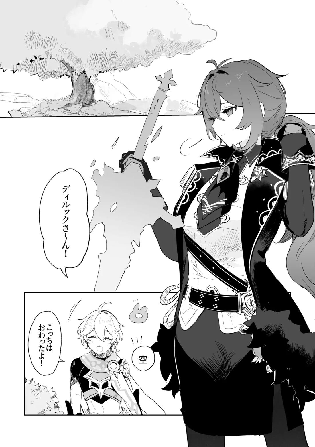 きみとしたいこと。 3ページ