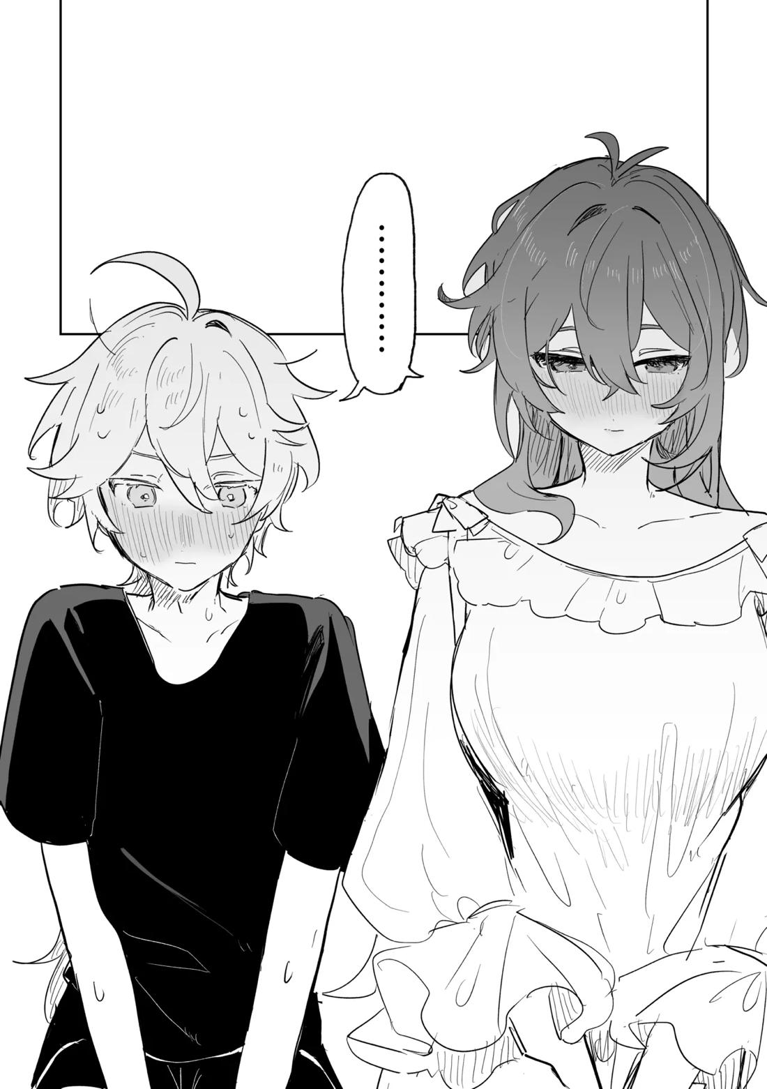 きみとしたいこと。 18ページ