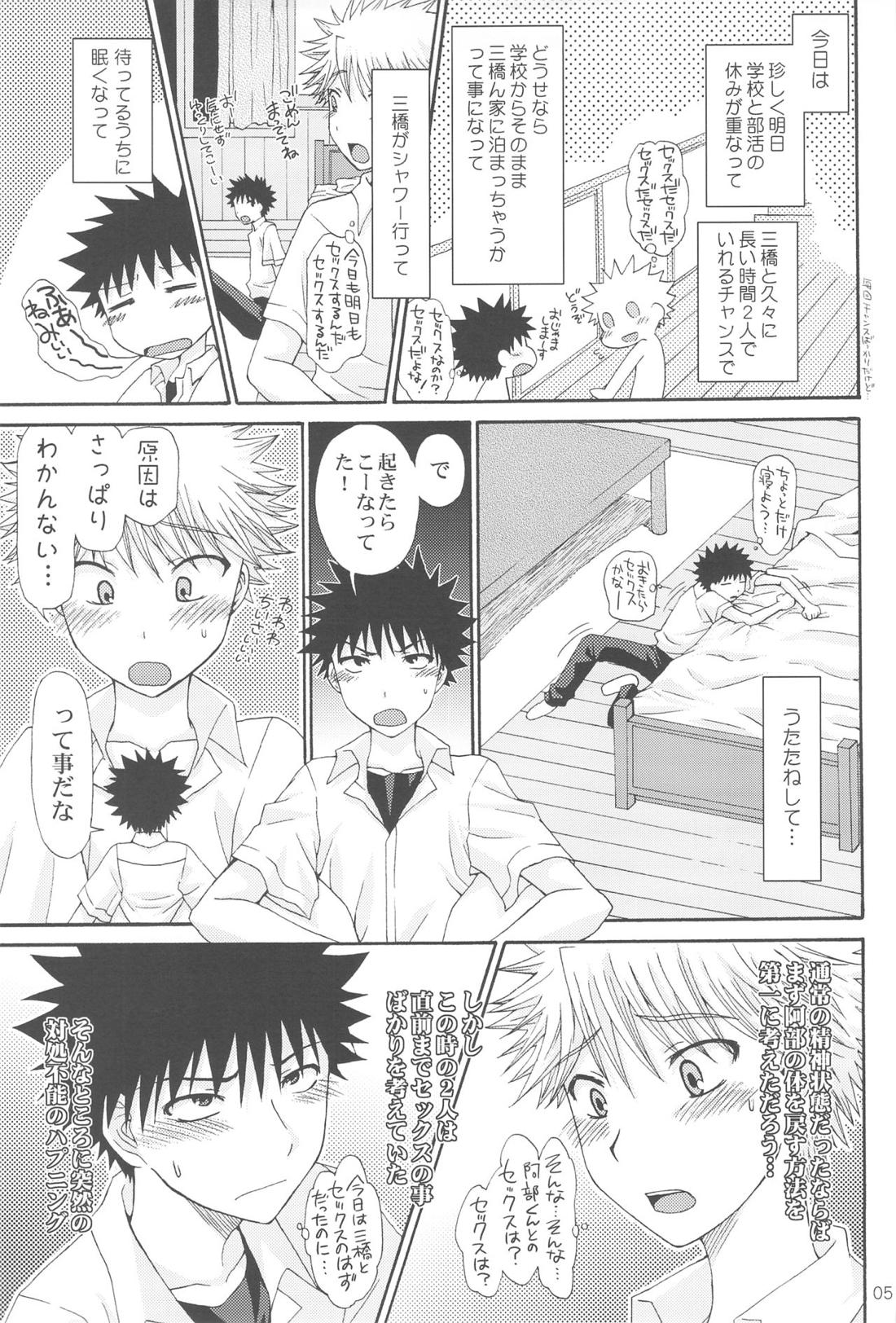 110スケールワンダーグラウンド 7ページ