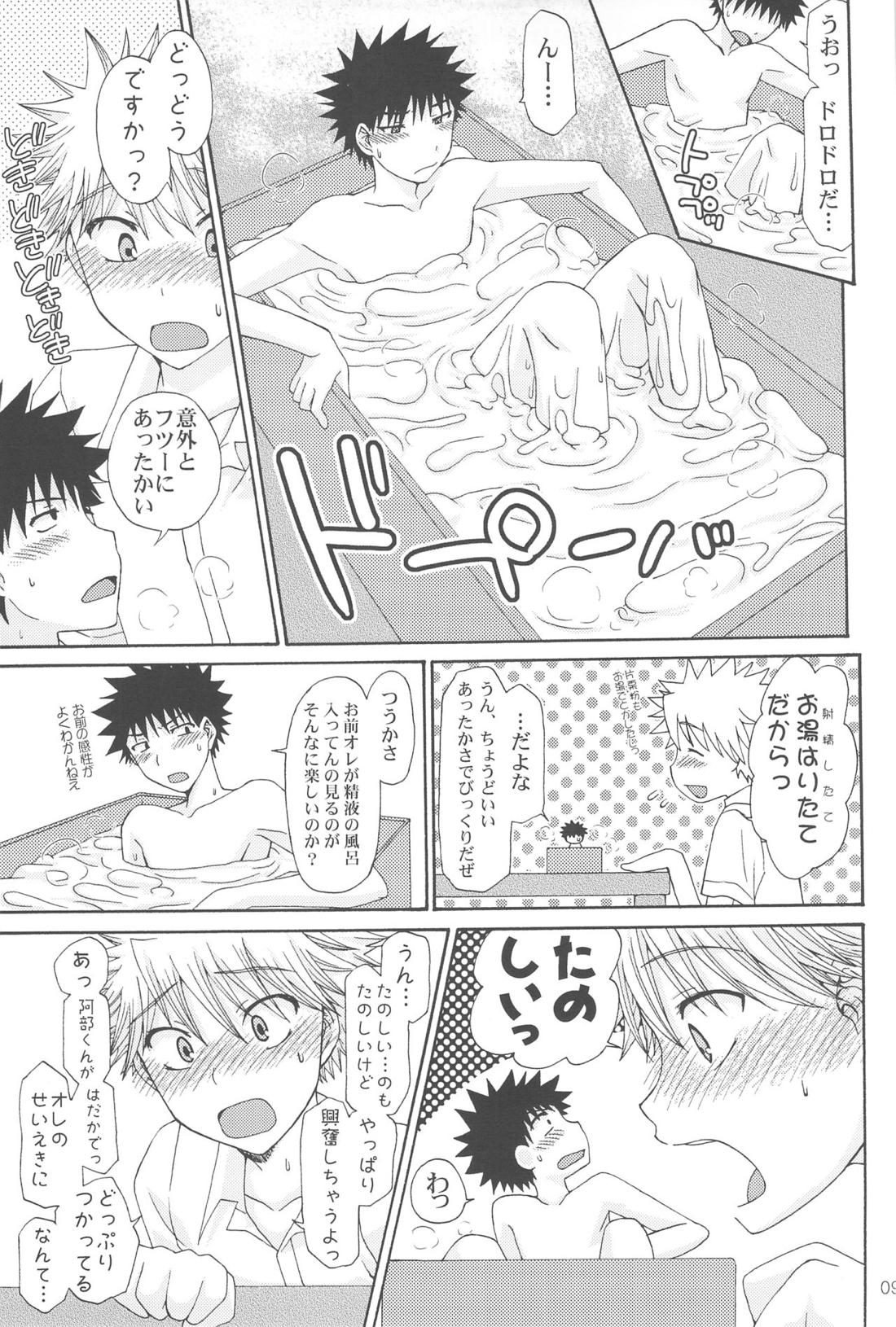 110スケールワンダーグラウンド 11ページ