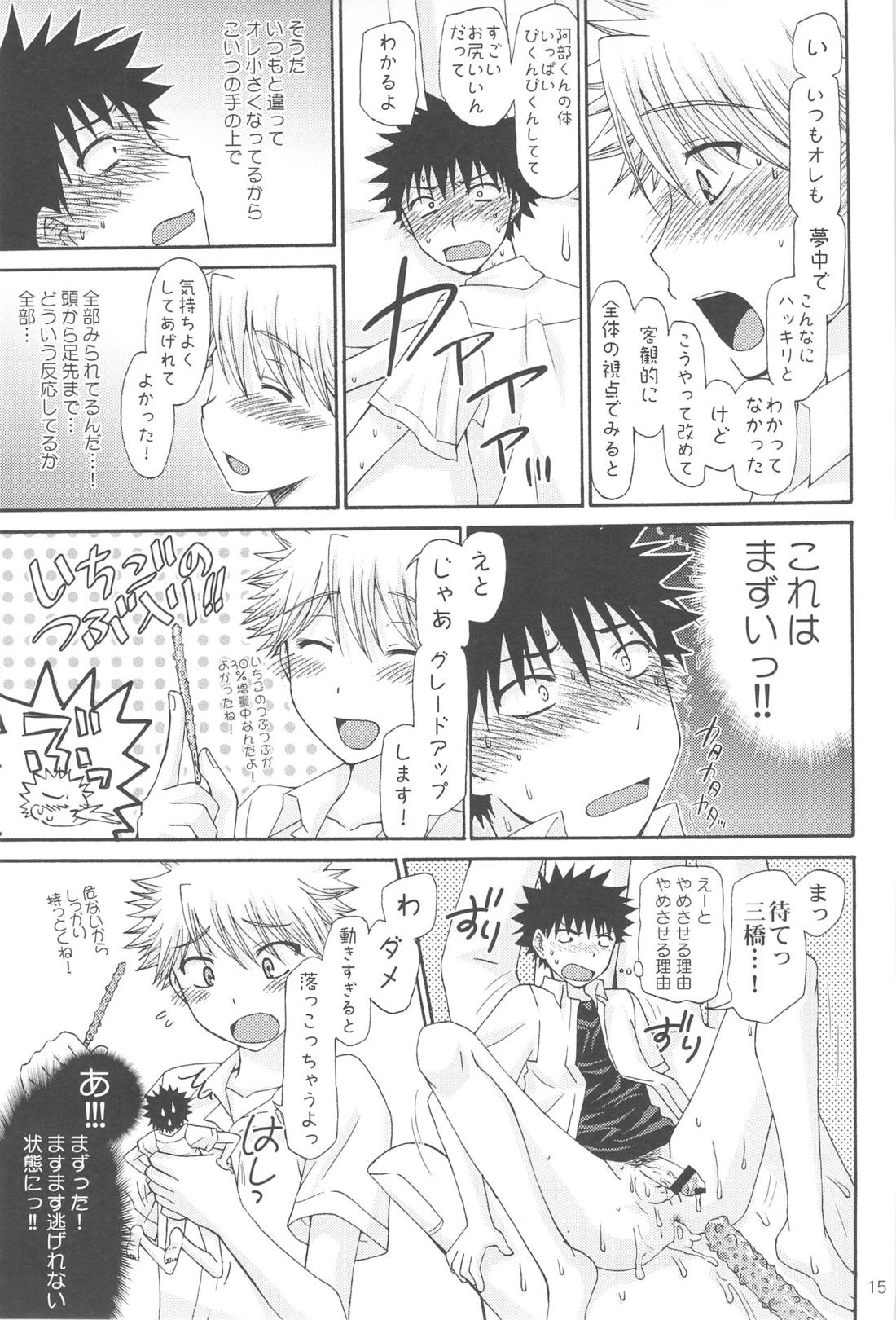 110スケールワンダーグラウンド 17ページ