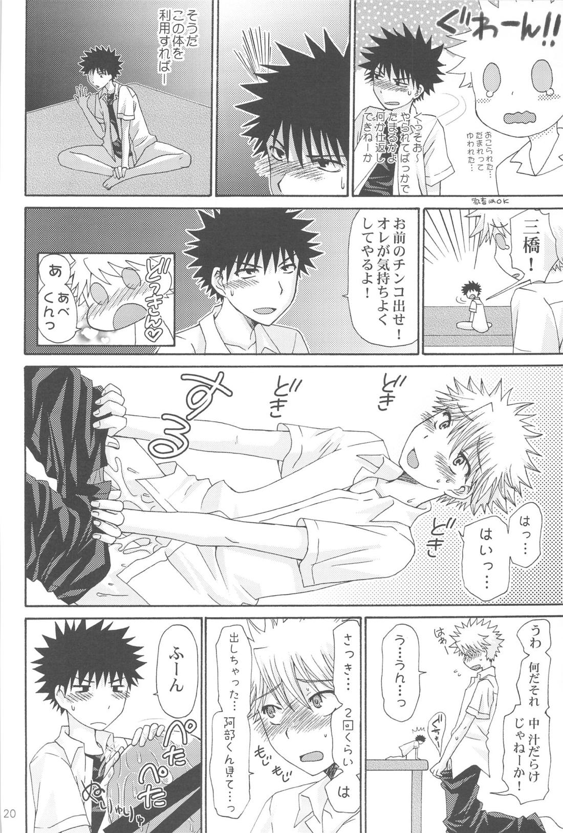 110スケールワンダーグラウンド 22ページ