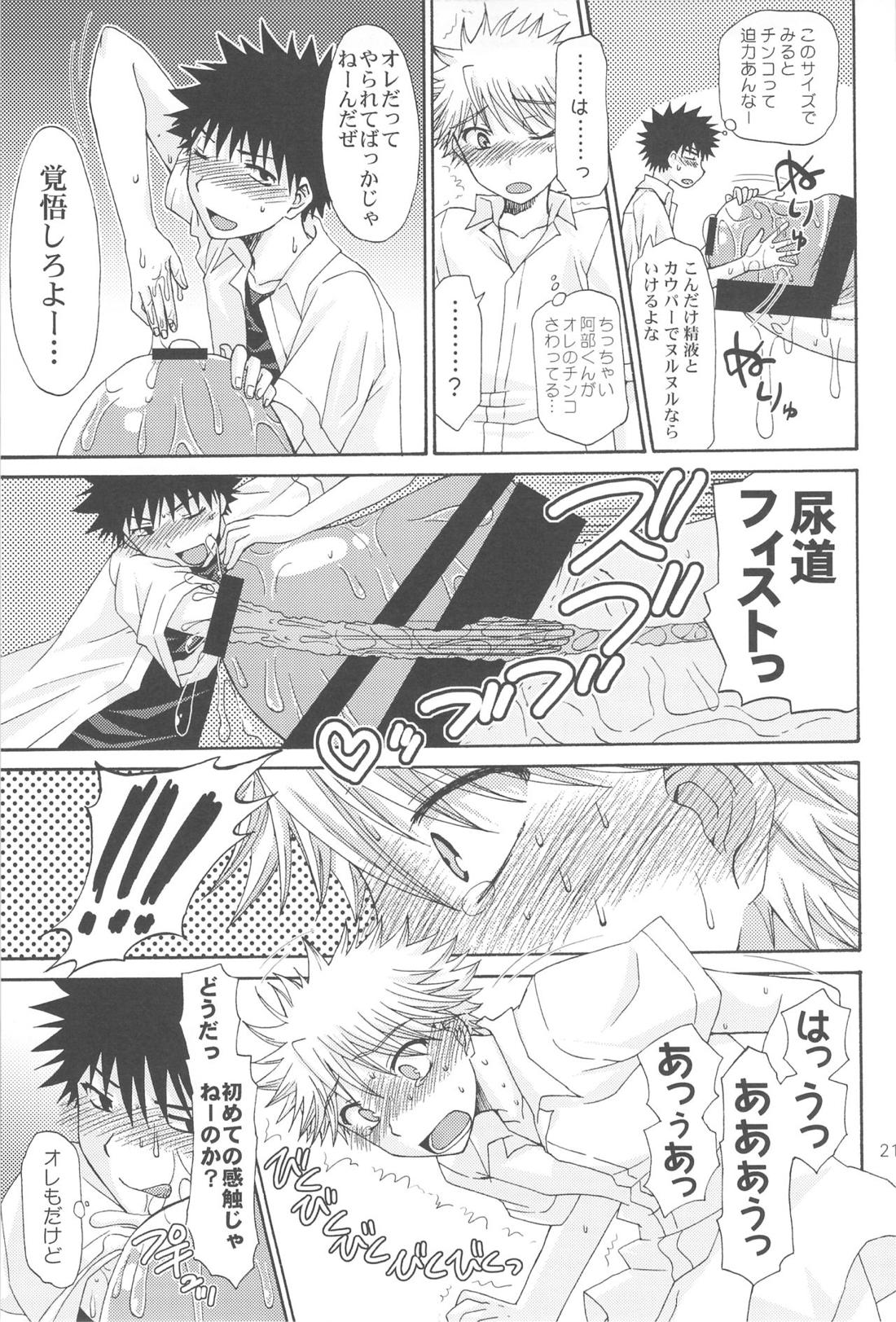 110スケールワンダーグラウンド 23ページ