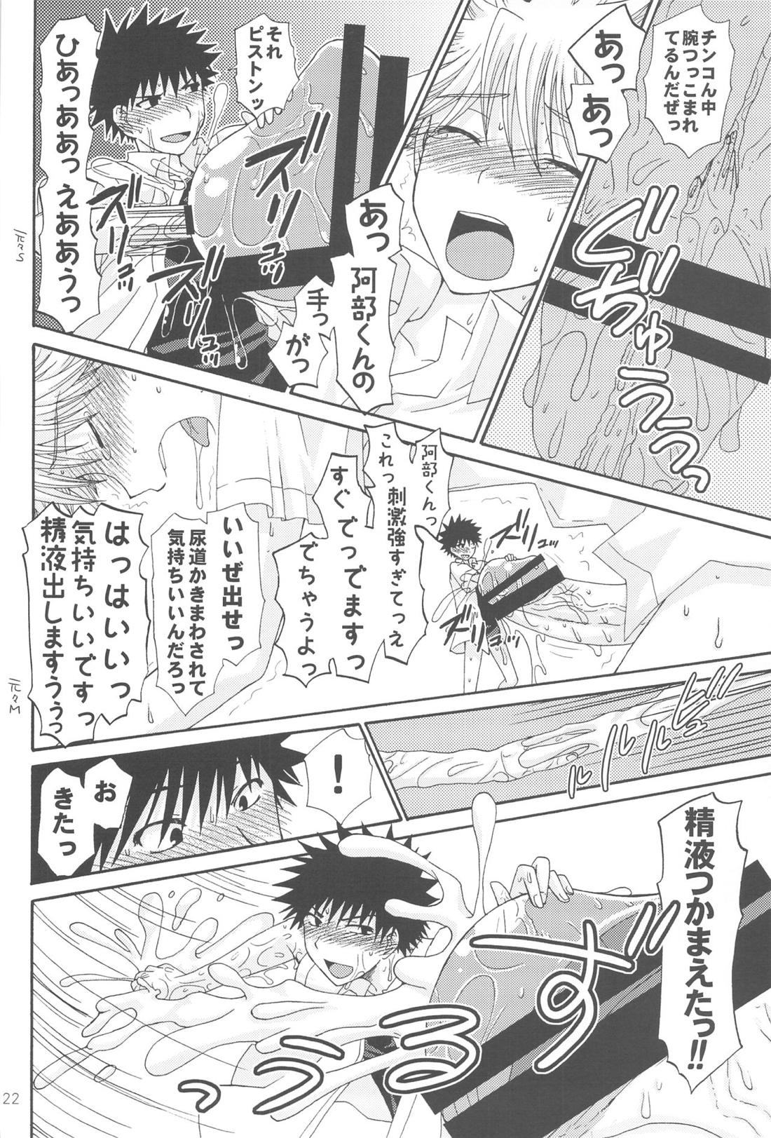 110スケールワンダーグラウンド 24ページ