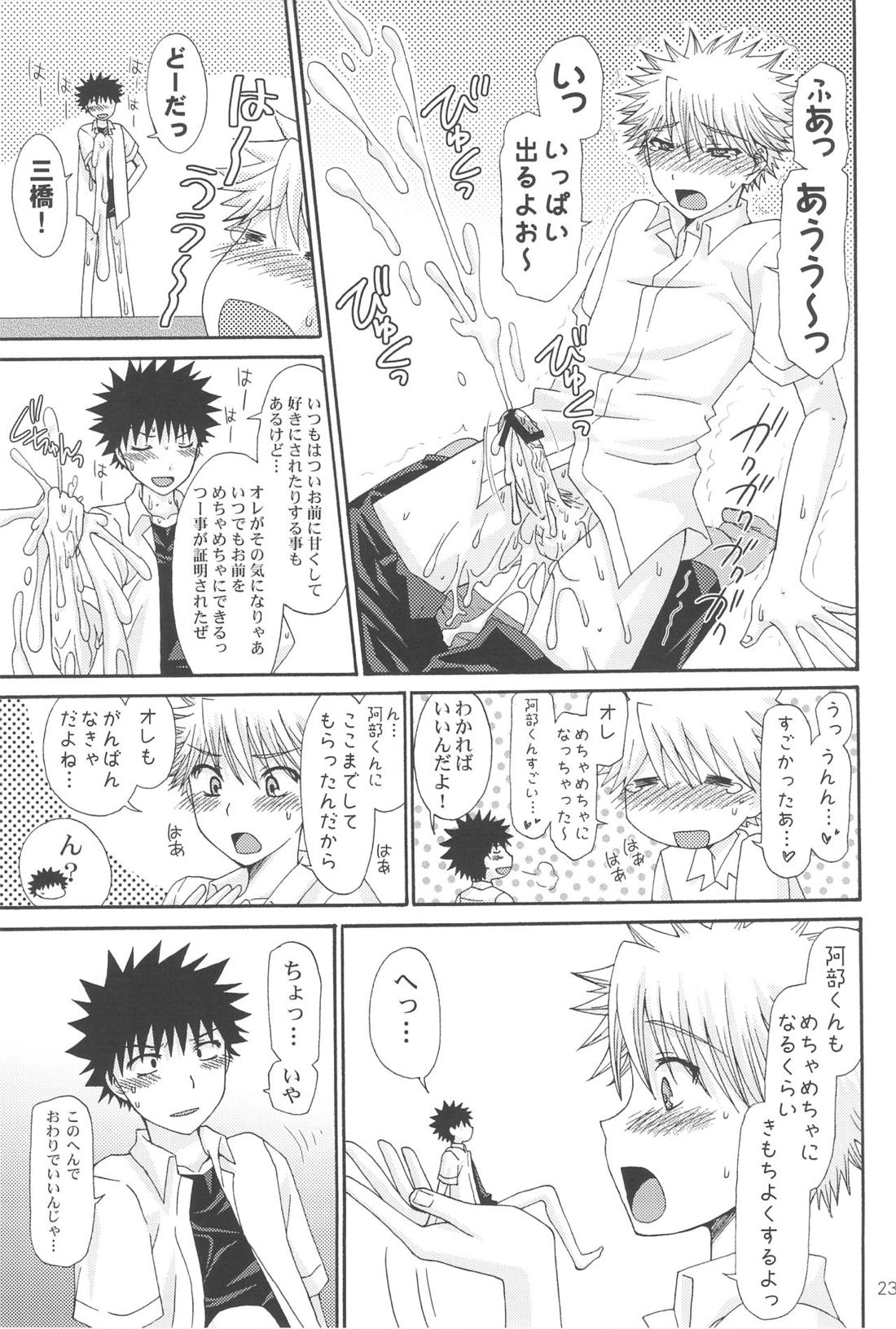 110スケールワンダーグラウンド 25ページ