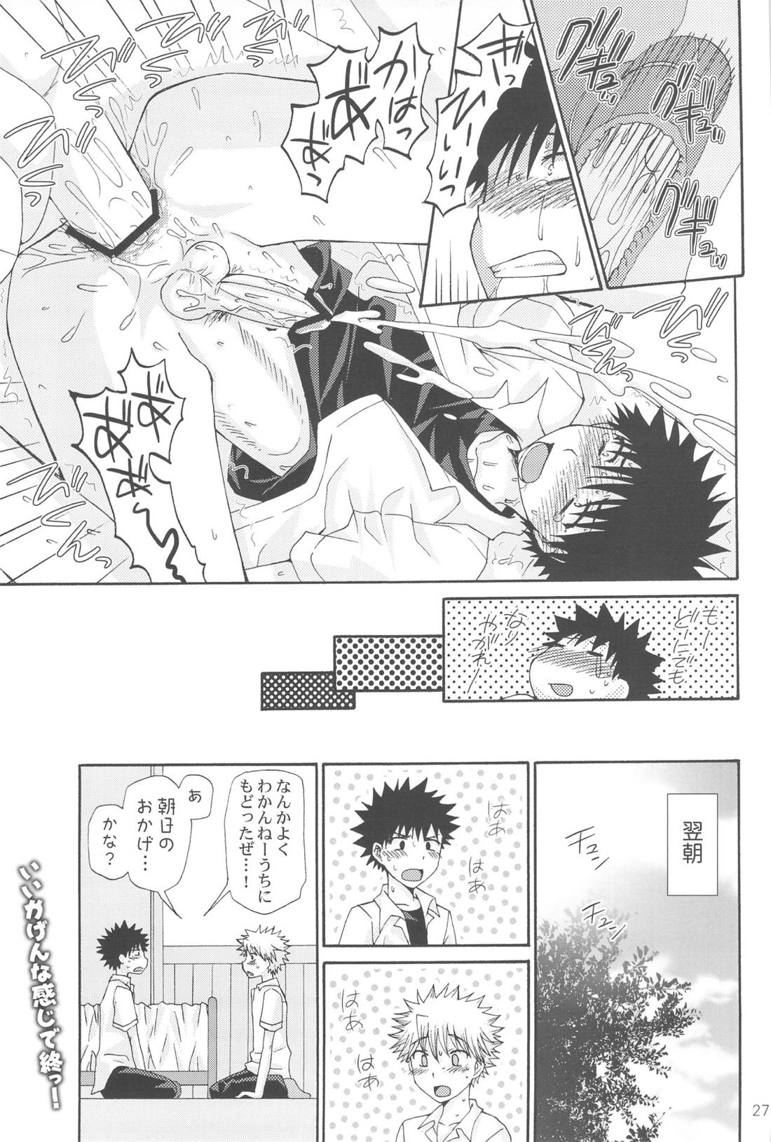 110スケールワンダーグラウンド 29ページ