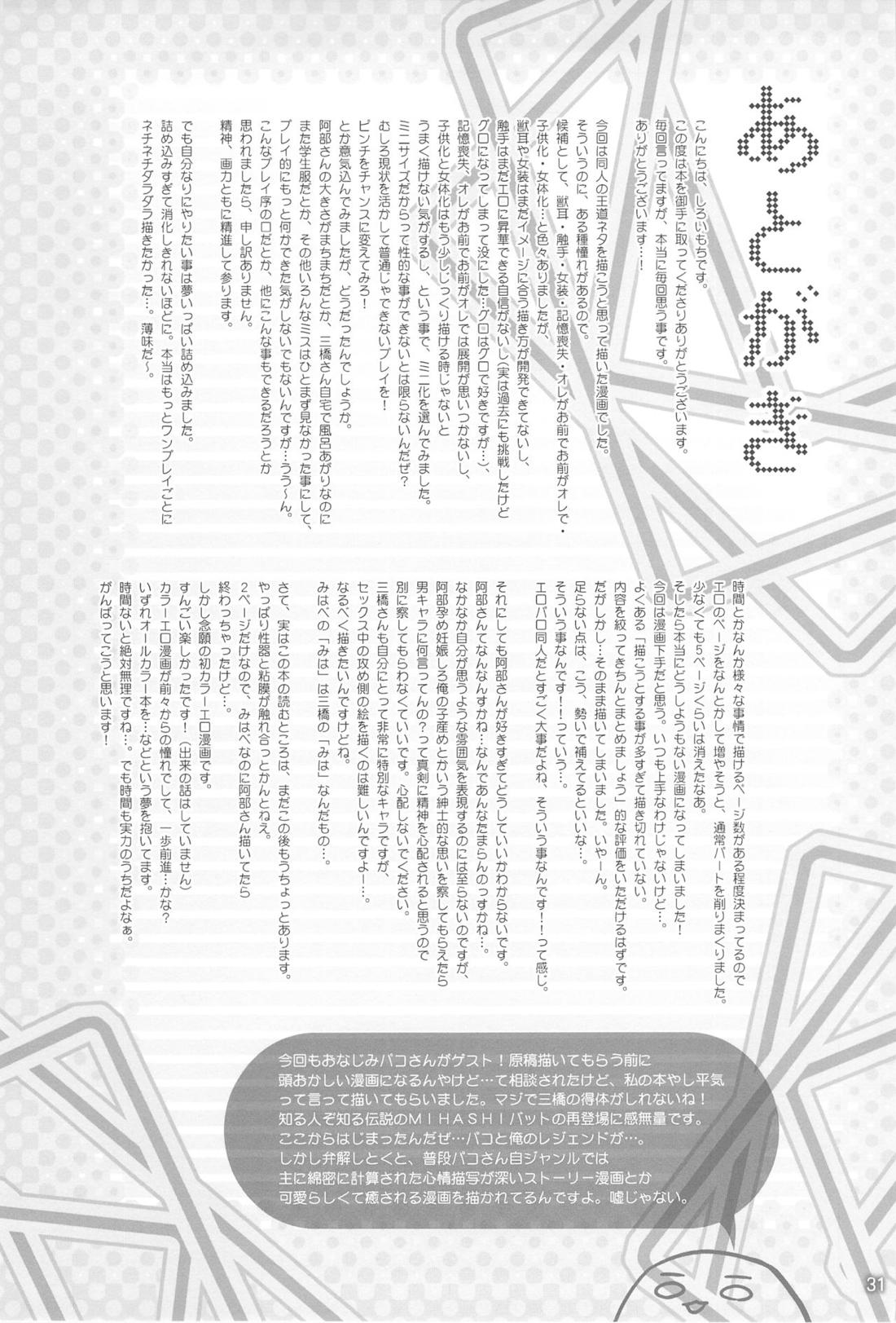 110スケールワンダーグラウンド 33ページ